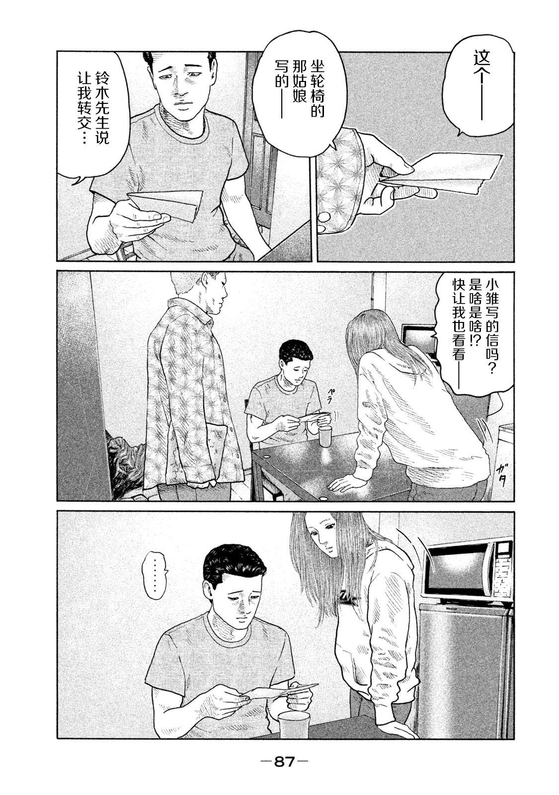 《寓言杀手》漫画最新章节第134话 演戏的男人免费下拉式在线观看章节第【10】张图片