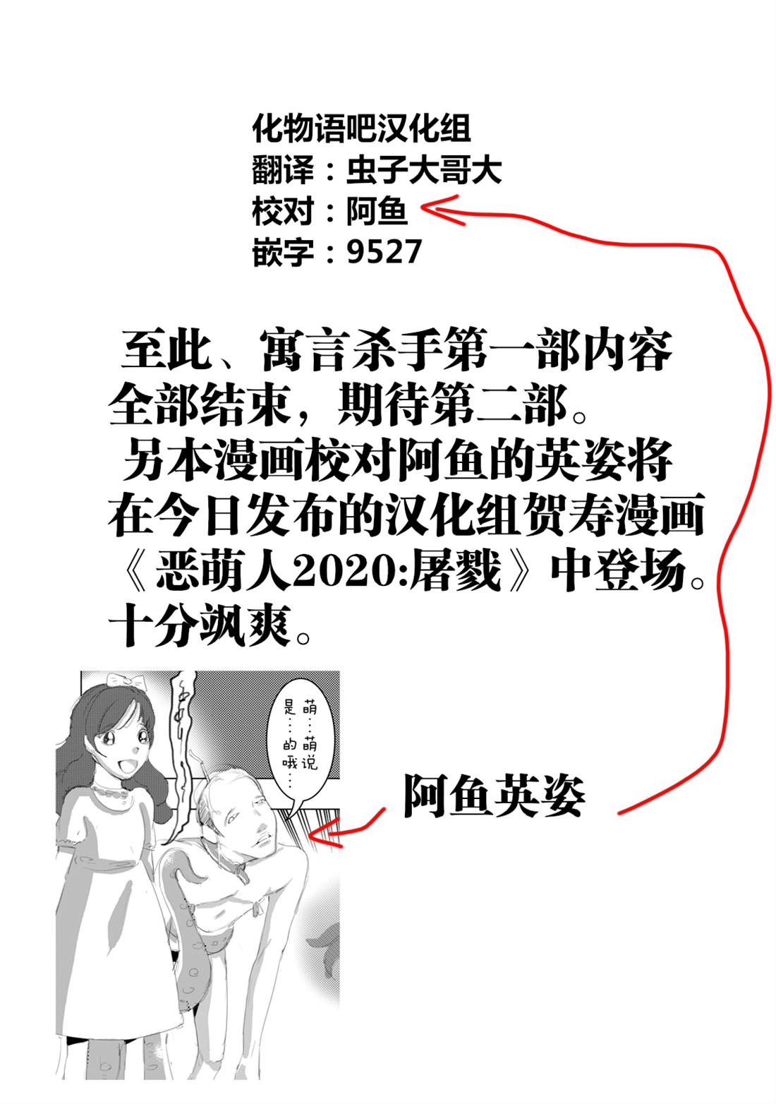 《寓言杀手》漫画最新章节番外（11）免费下拉式在线观看章节第【7】张图片