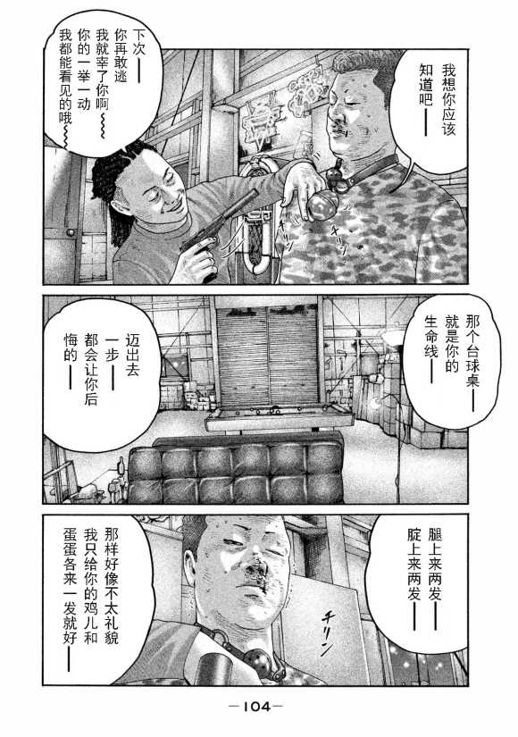 《寓言杀手》漫画最新章节第179话免费下拉式在线观看章节第【10】张图片