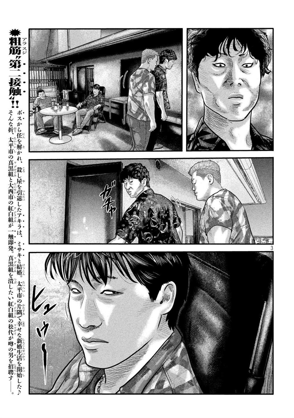 《寓言杀手》漫画最新章节第二部 20免费下拉式在线观看章节第【3】张图片
