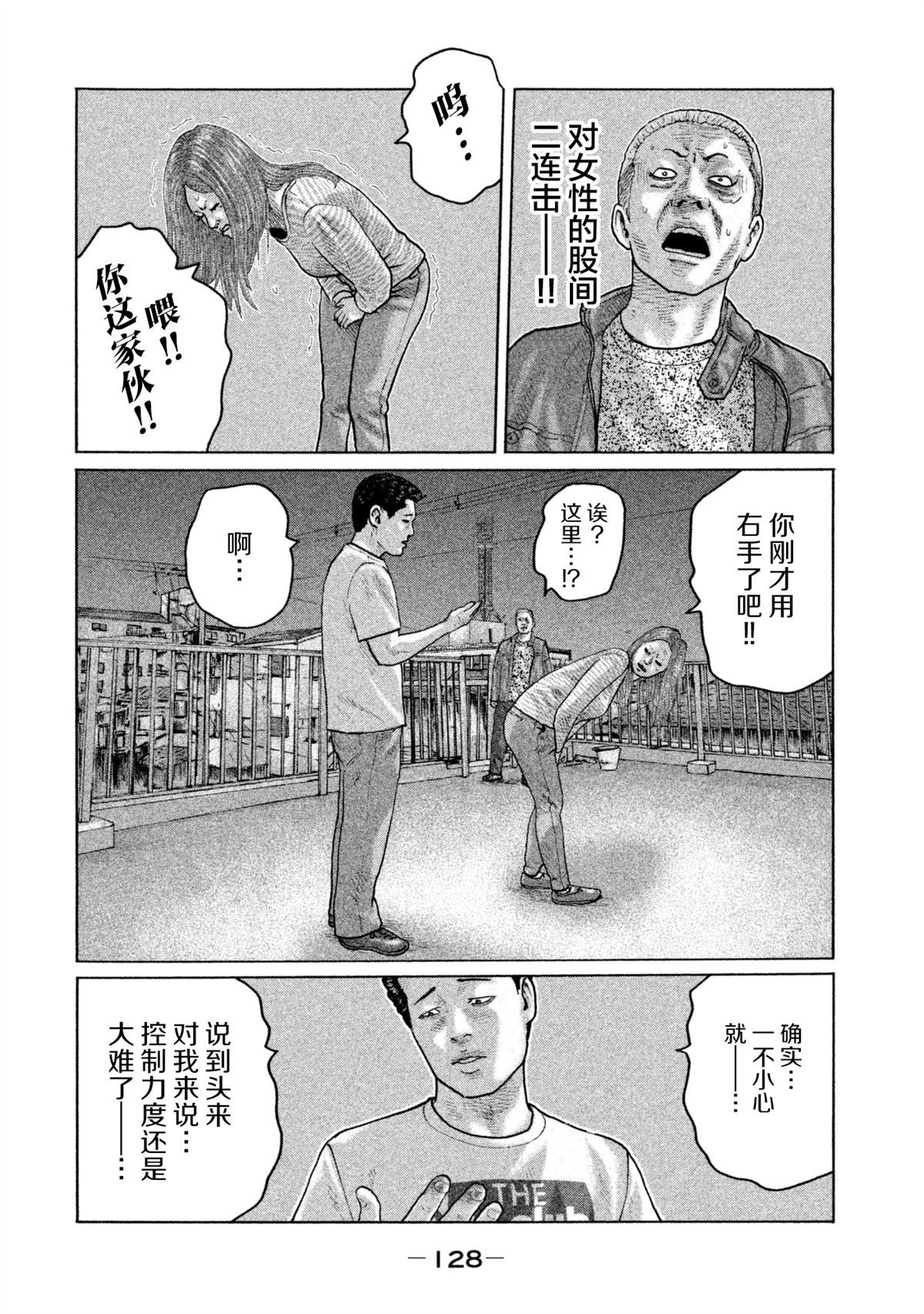 《寓言杀手》漫画最新章节第147话免费下拉式在线观看章节第【15】张图片