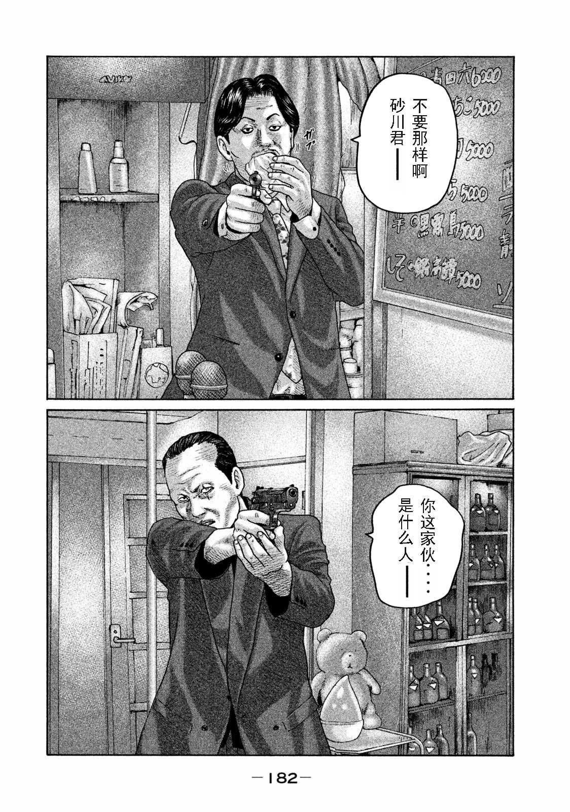 《寓言杀手》漫画最新章节第161话免费下拉式在线观看章节第【13】张图片