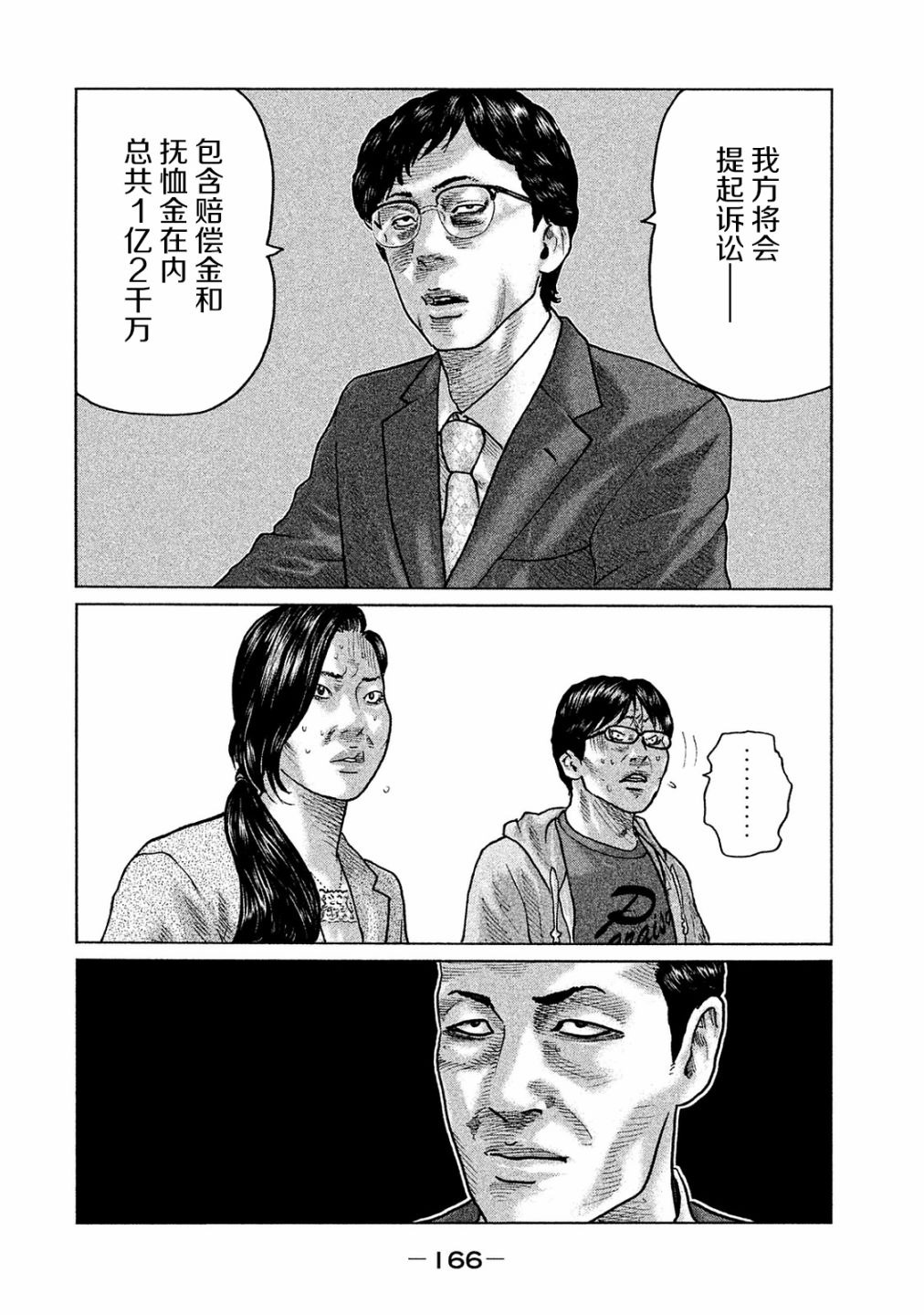 《寓言杀手》漫画最新章节第105话免费下拉式在线观看章节第【18】张图片