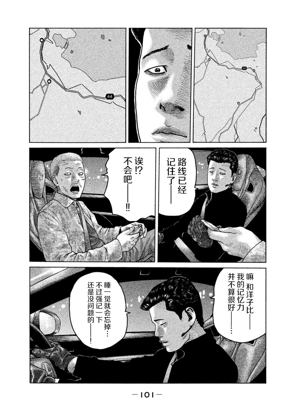 《寓言杀手》漫画最新章节第124话免费下拉式在线观看章节第【7】张图片