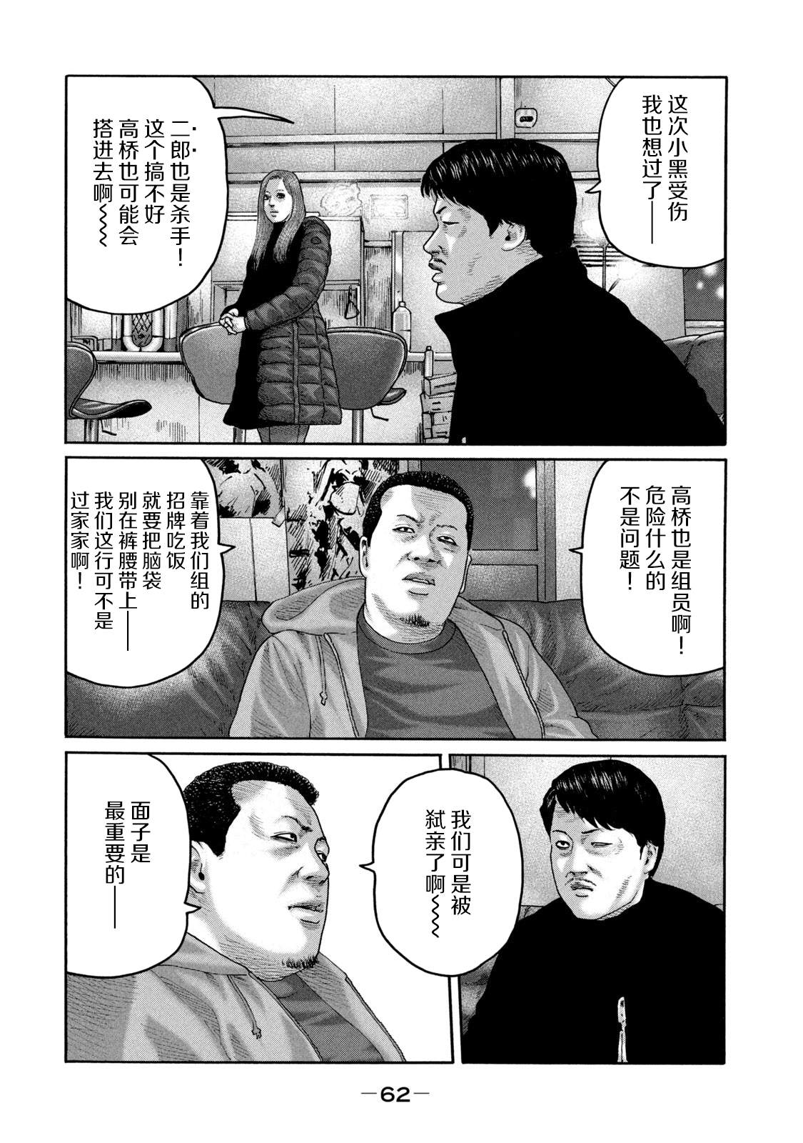 《寓言杀手》漫画最新章节第221话免费下拉式在线观看章节第【11】张图片