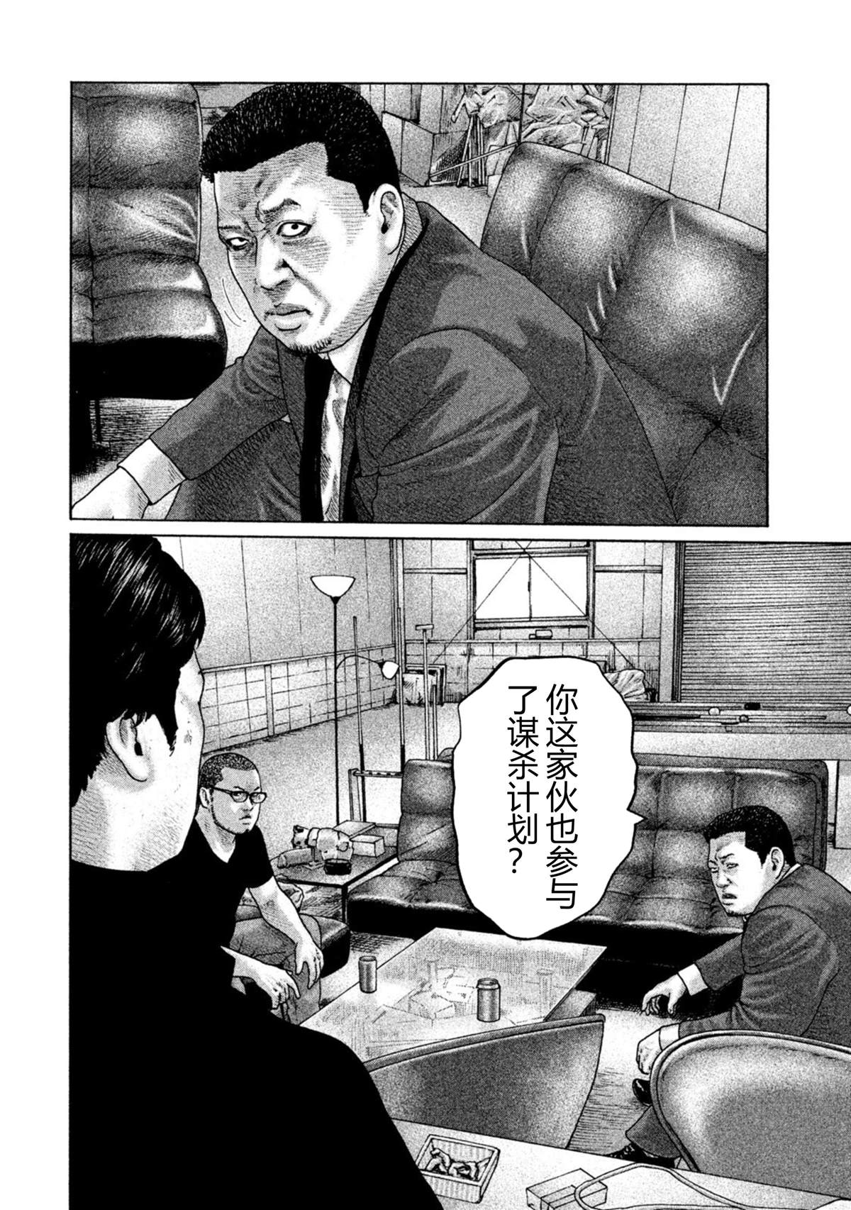 《寓言杀手》漫画最新章节第203话免费下拉式在线观看章节第【8】张图片