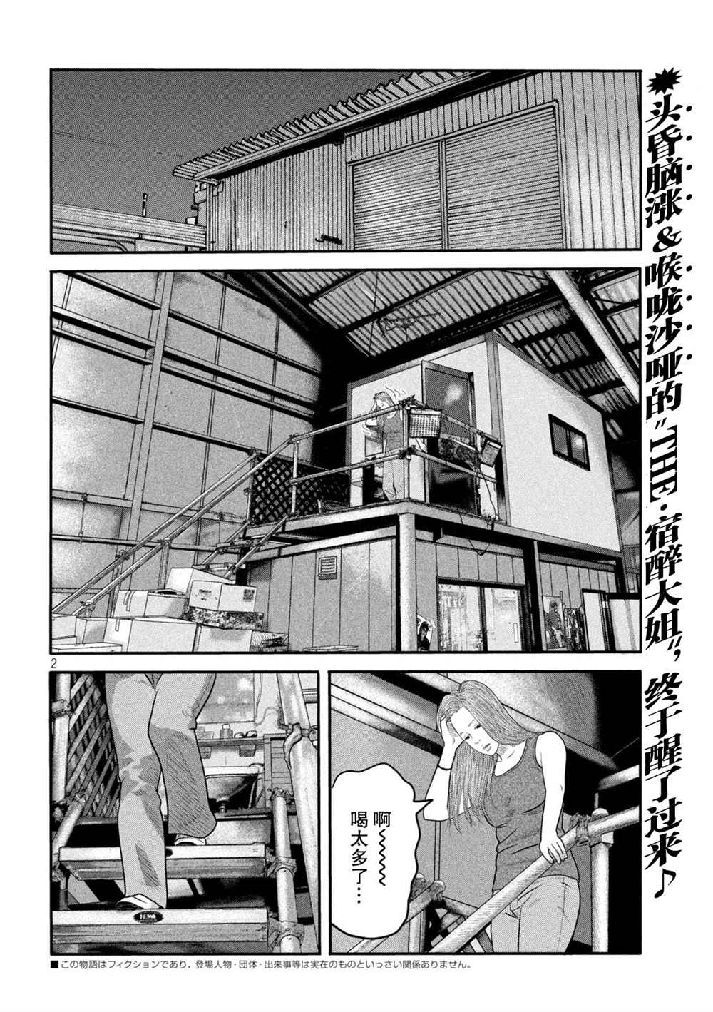 《寓言杀手》漫画最新章节第二部 13免费下拉式在线观看章节第【2】张图片