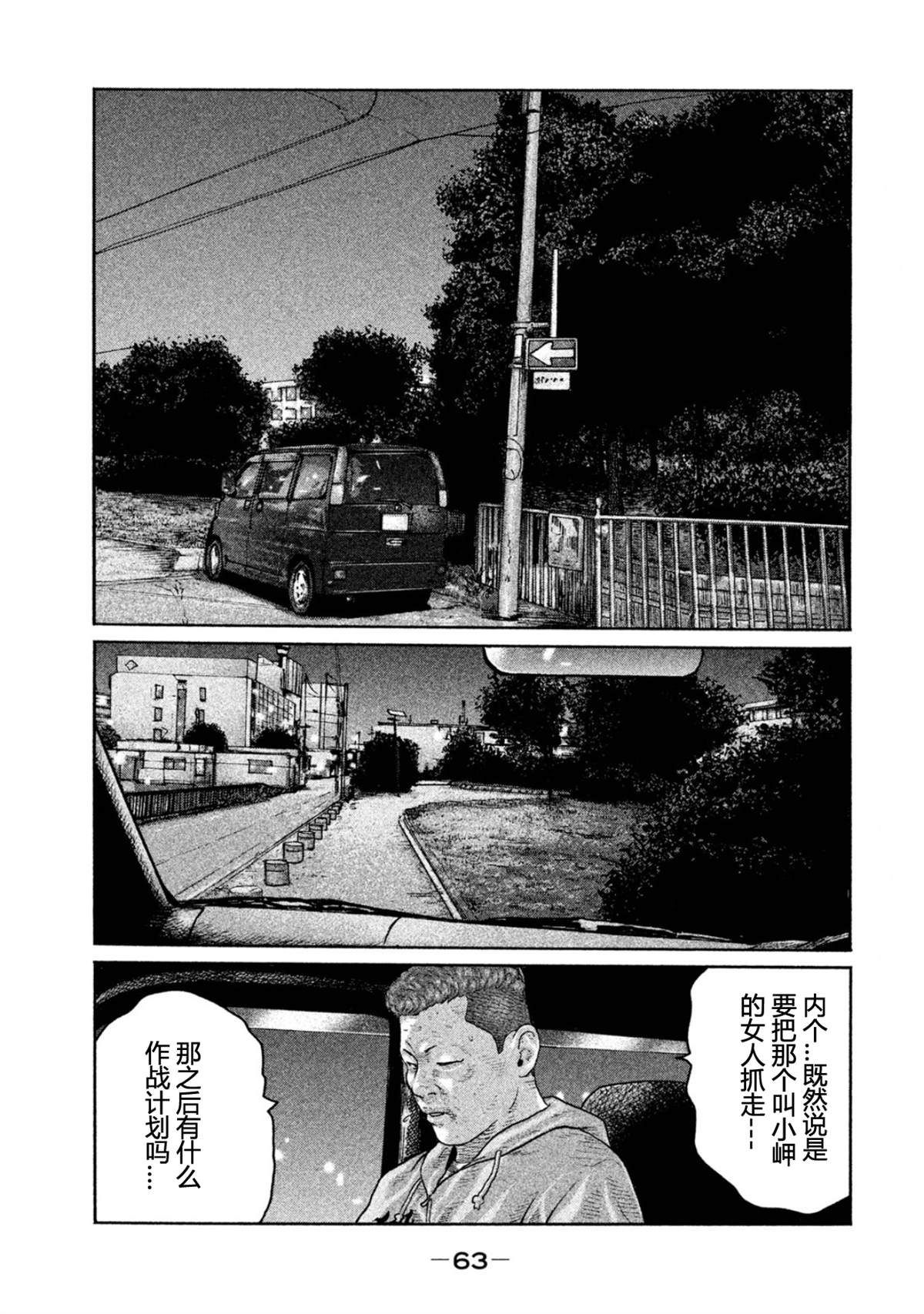 《寓言杀手》漫画最新章节第188话免费下拉式在线观看章节第【5】张图片