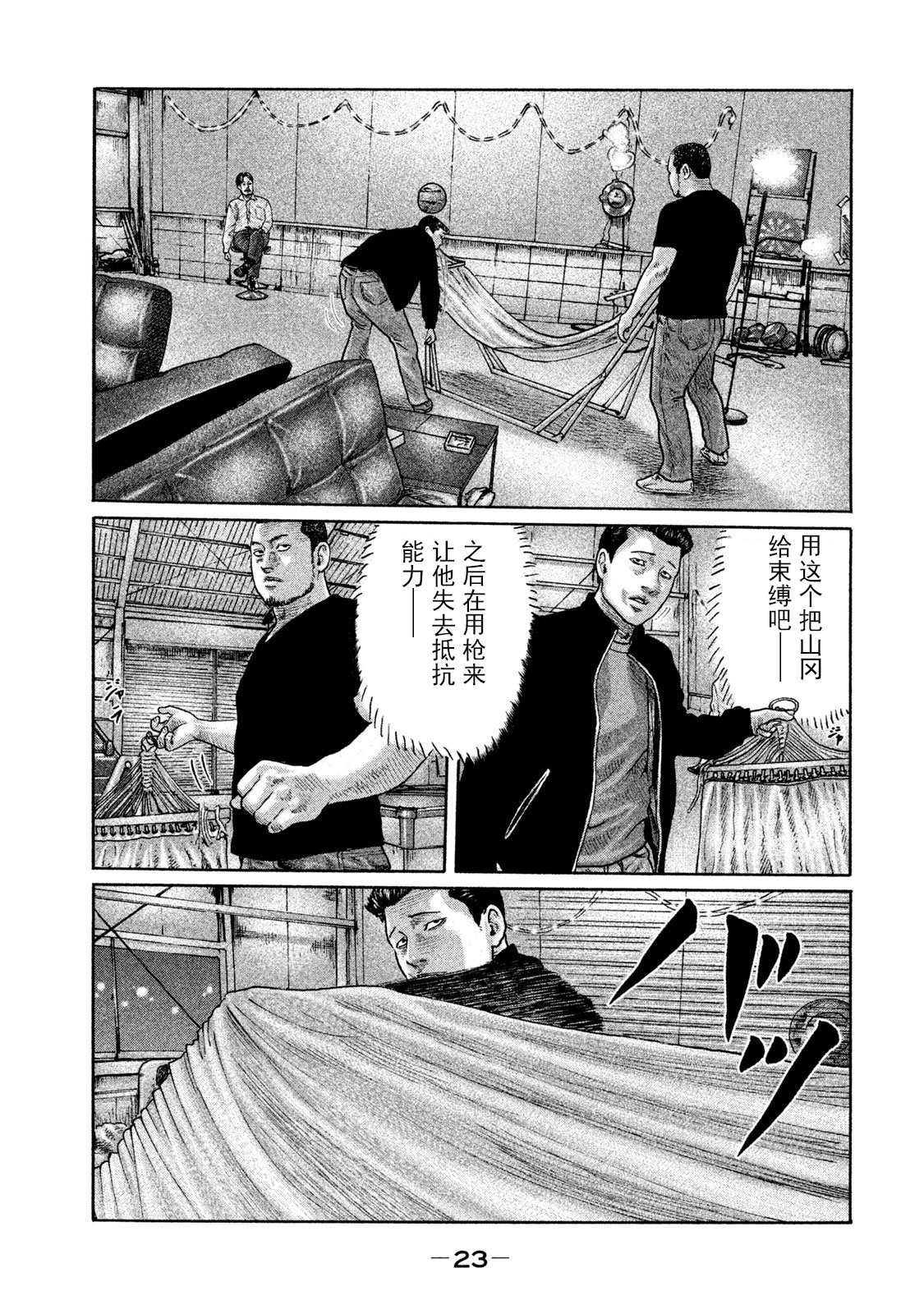 《寓言杀手》漫画最新章节第197话 试看免费下拉式在线观看章节第【3】张图片