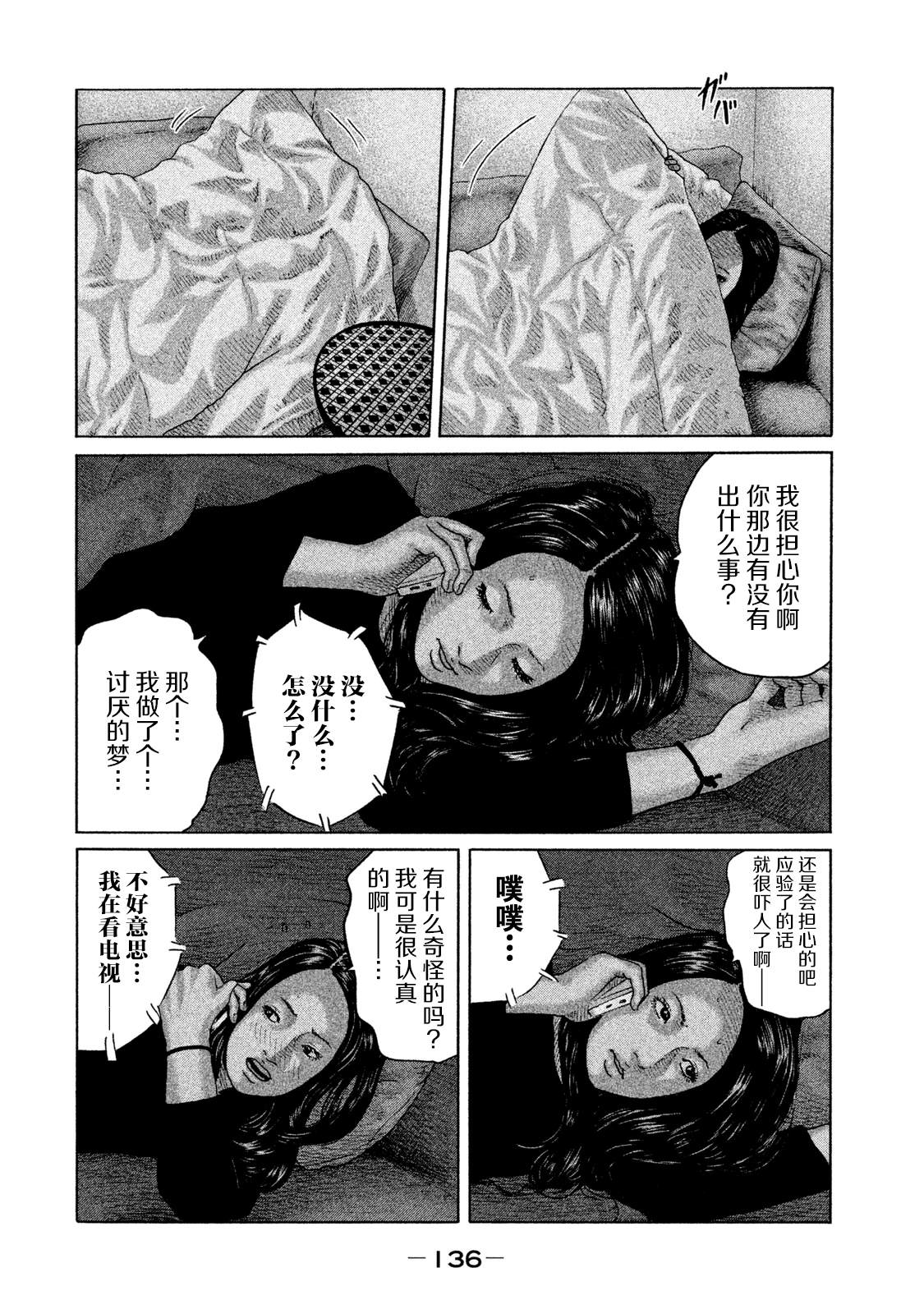 《寓言杀手》漫画最新章节第115话免费下拉式在线观看章节第【6】张图片