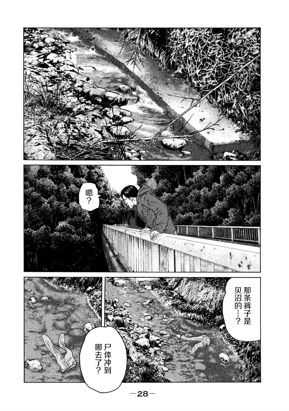 《寓言杀手》漫画最新章节第120话免费下拉式在线观看章节第【6】张图片