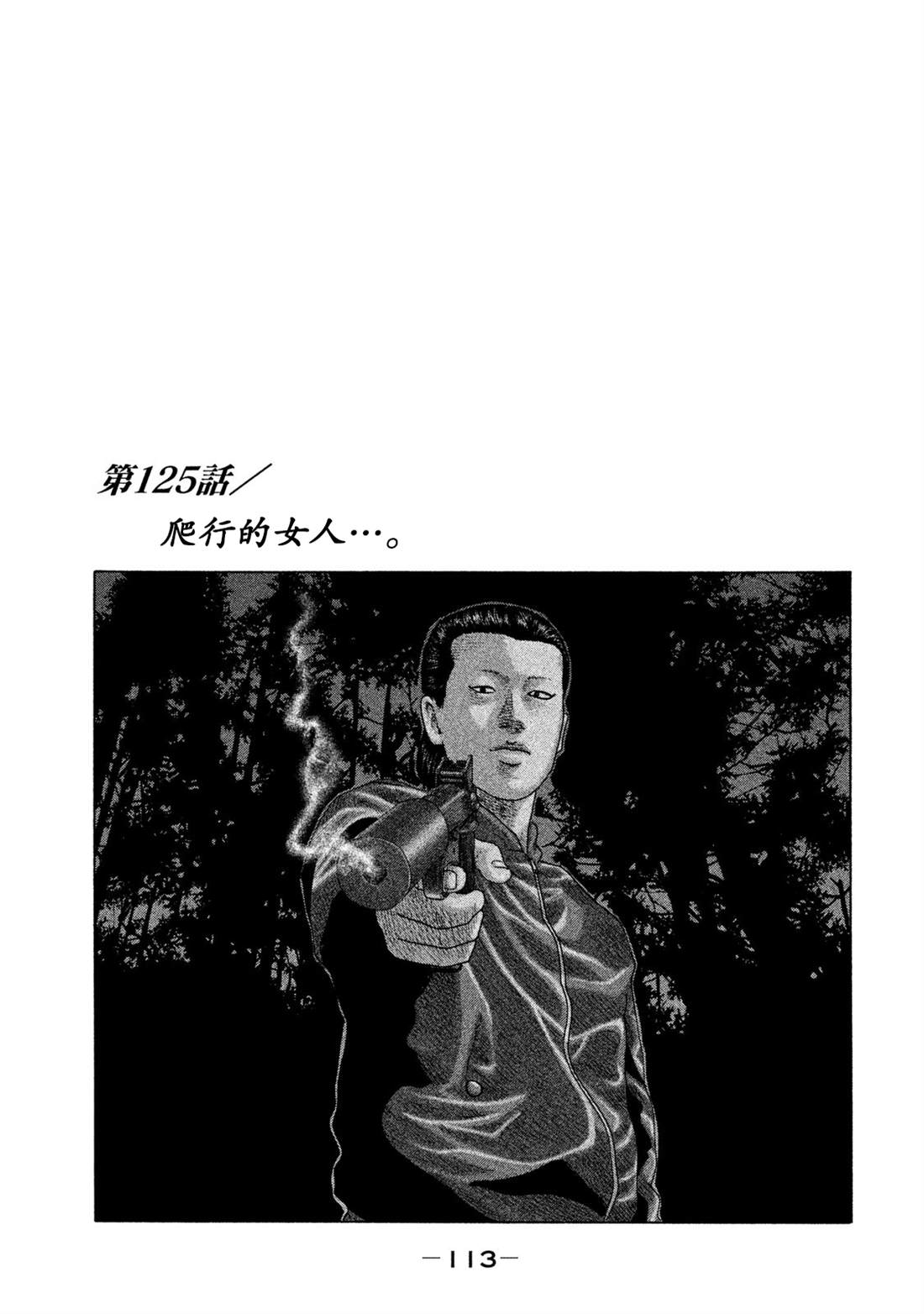 《寓言杀手》漫画最新章节第125话免费下拉式在线观看章节第【1】张图片