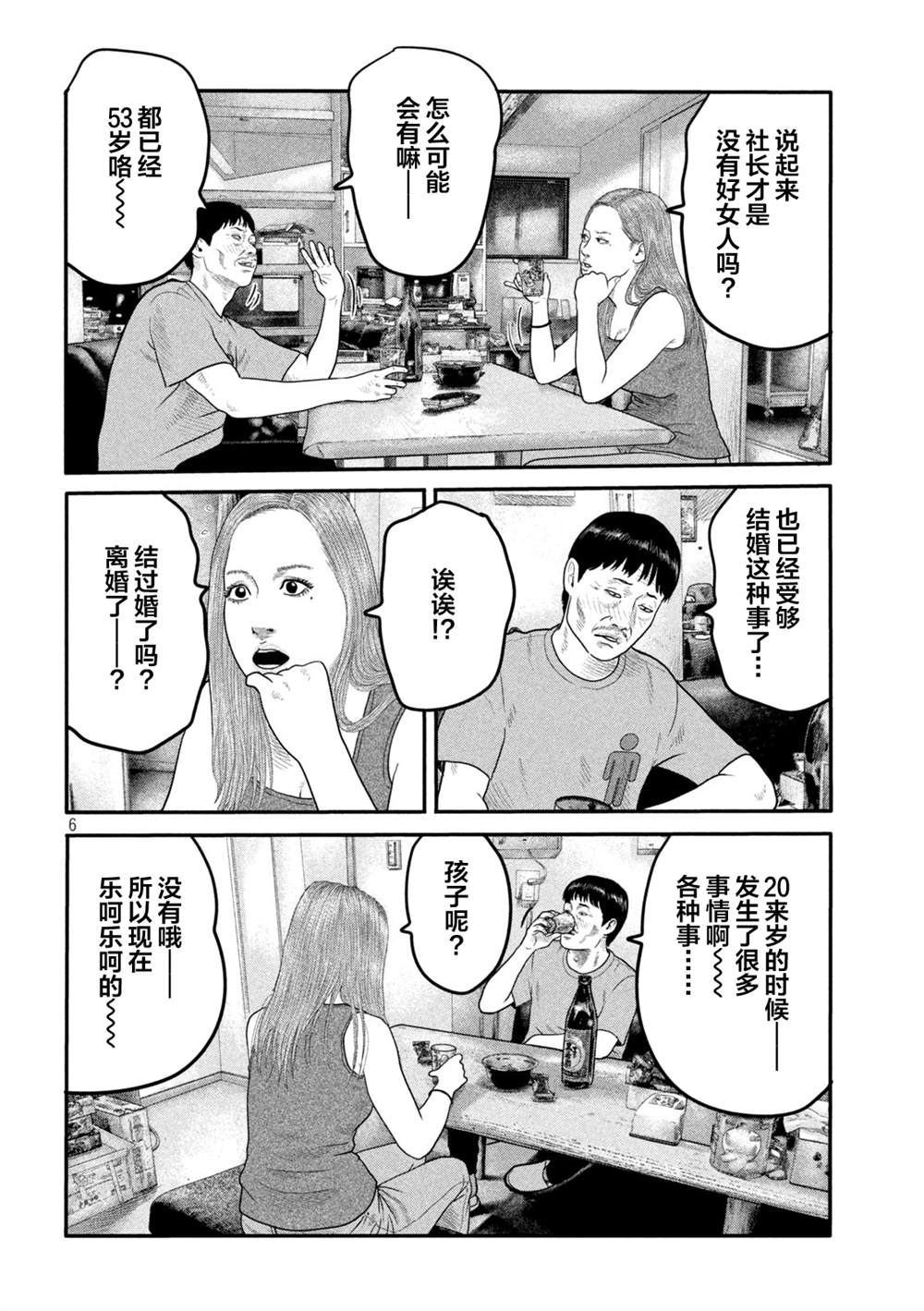 《寓言杀手》漫画最新章节第二部 10免费下拉式在线观看章节第【6】张图片