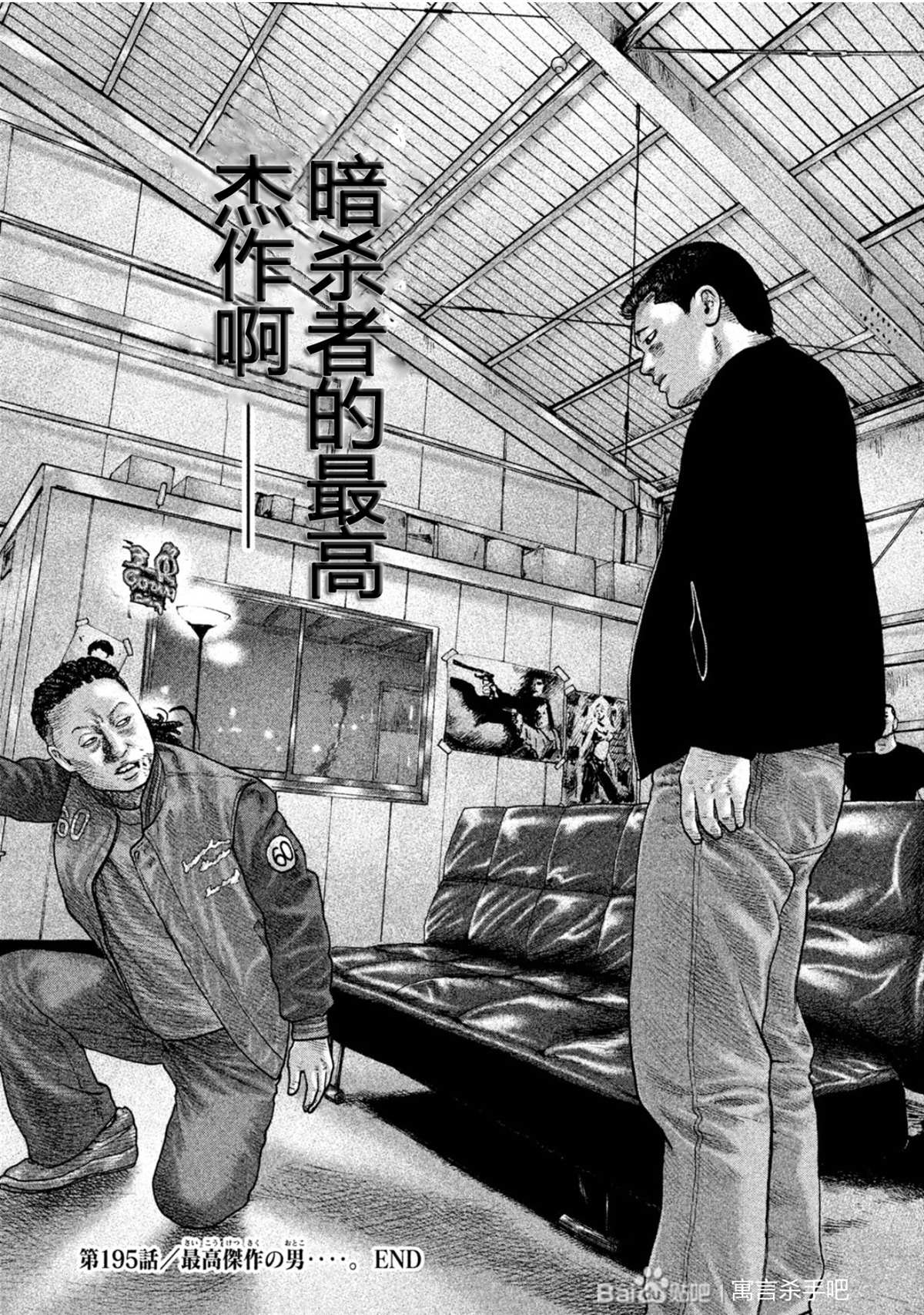 《寓言杀手》漫画最新章节第195话免费下拉式在线观看章节第【18】张图片