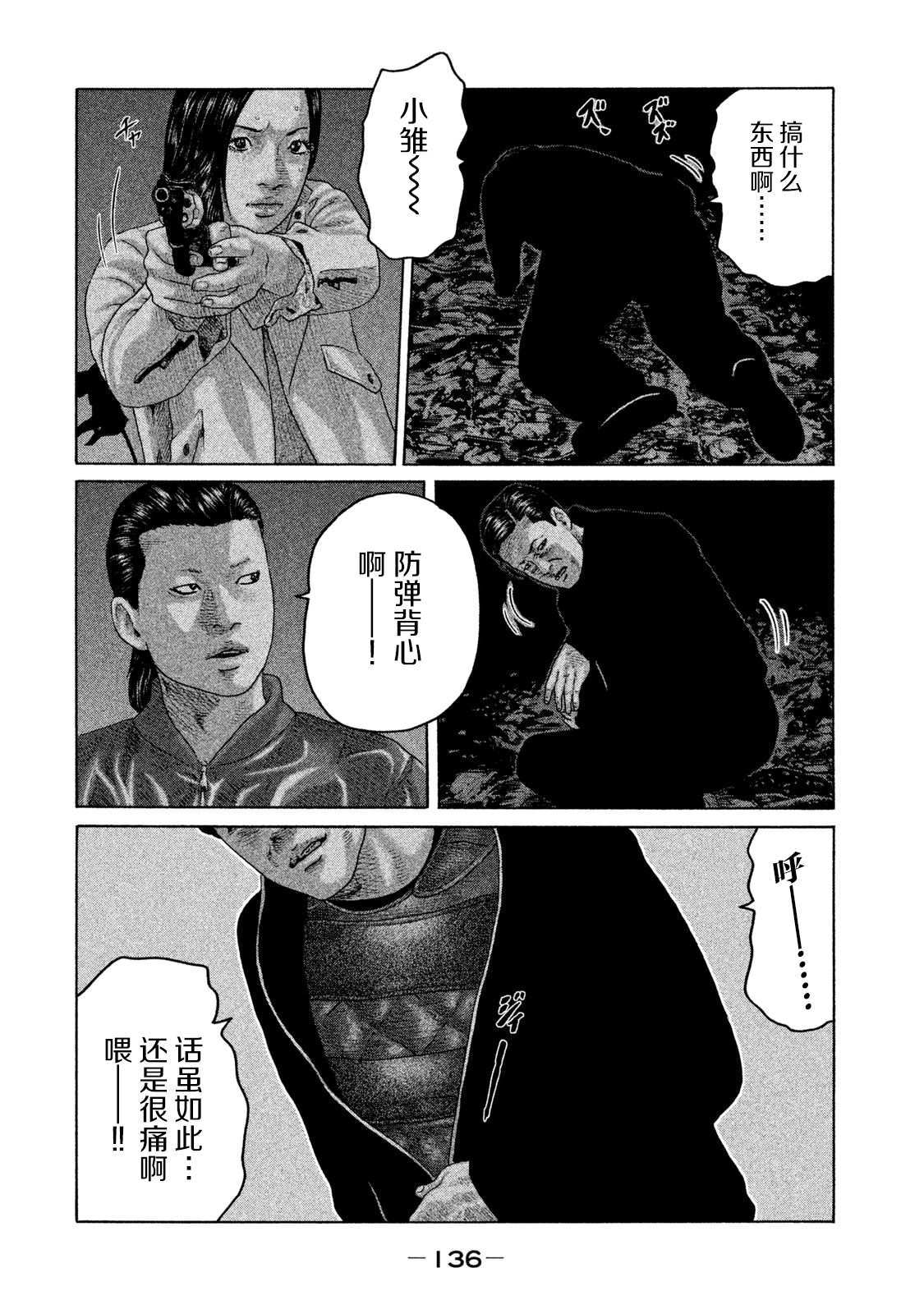 《寓言杀手》漫画最新章节第126话免费下拉式在线观看章节第【6】张图片