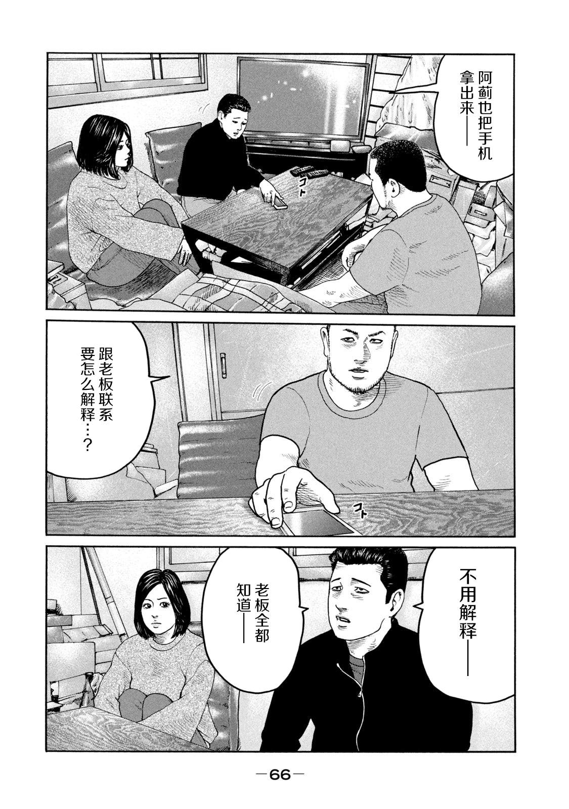 《寓言杀手》漫画最新章节第221话免费下拉式在线观看章节第【19】张图片