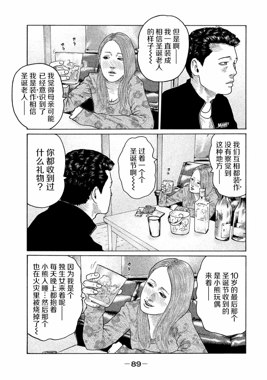 《寓言杀手》漫画最新章节第101话免费下拉式在线观看章节第【13】张图片