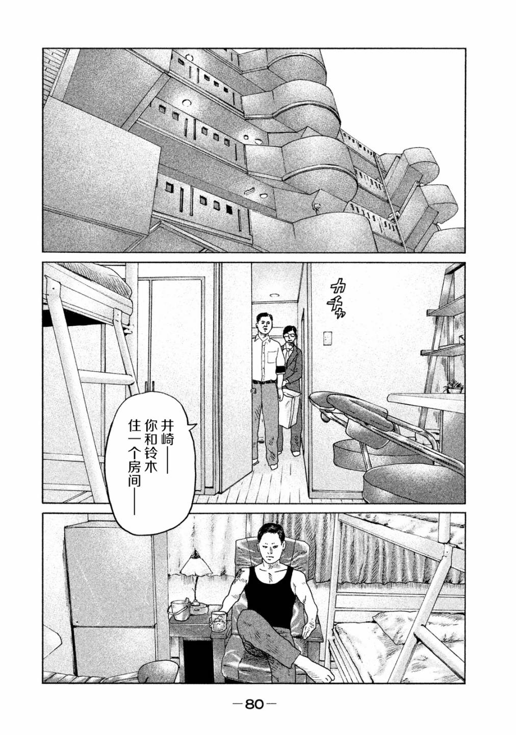 《寓言杀手》漫画最新章节第90话免费下拉式在线观看章节第【2】张图片