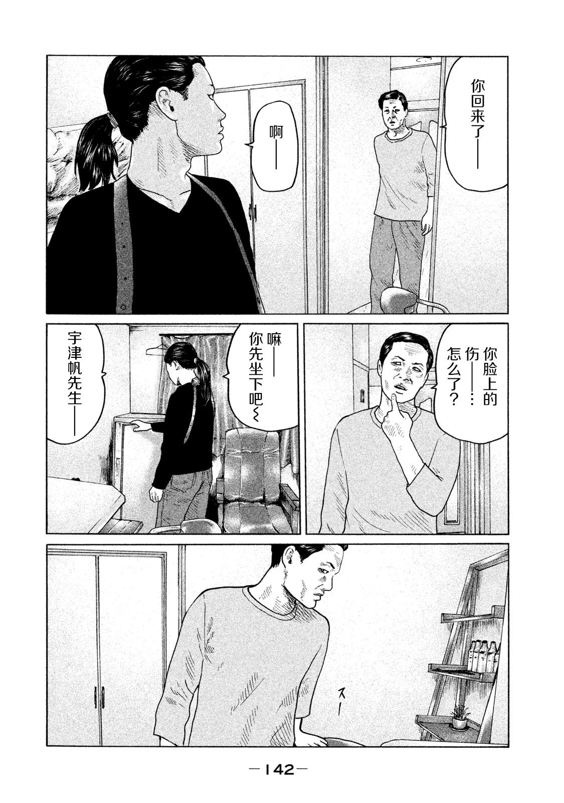 《寓言杀手》漫画最新章节第115话免费下拉式在线观看章节第【12】张图片