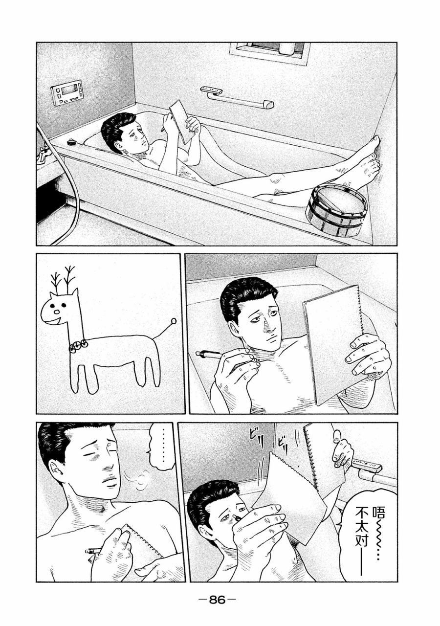 《寓言杀手》漫画最新章节第101话免费下拉式在线观看章节第【10】张图片