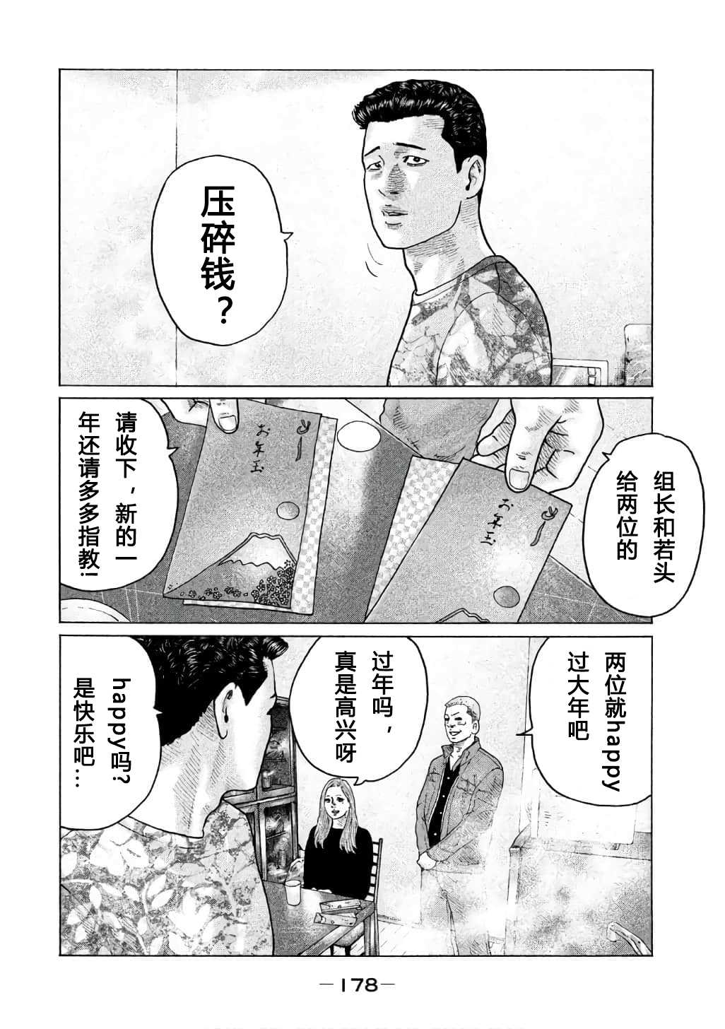 《寓言杀手》漫画最新章节第150话免费下拉式在线观看章节第【8】张图片