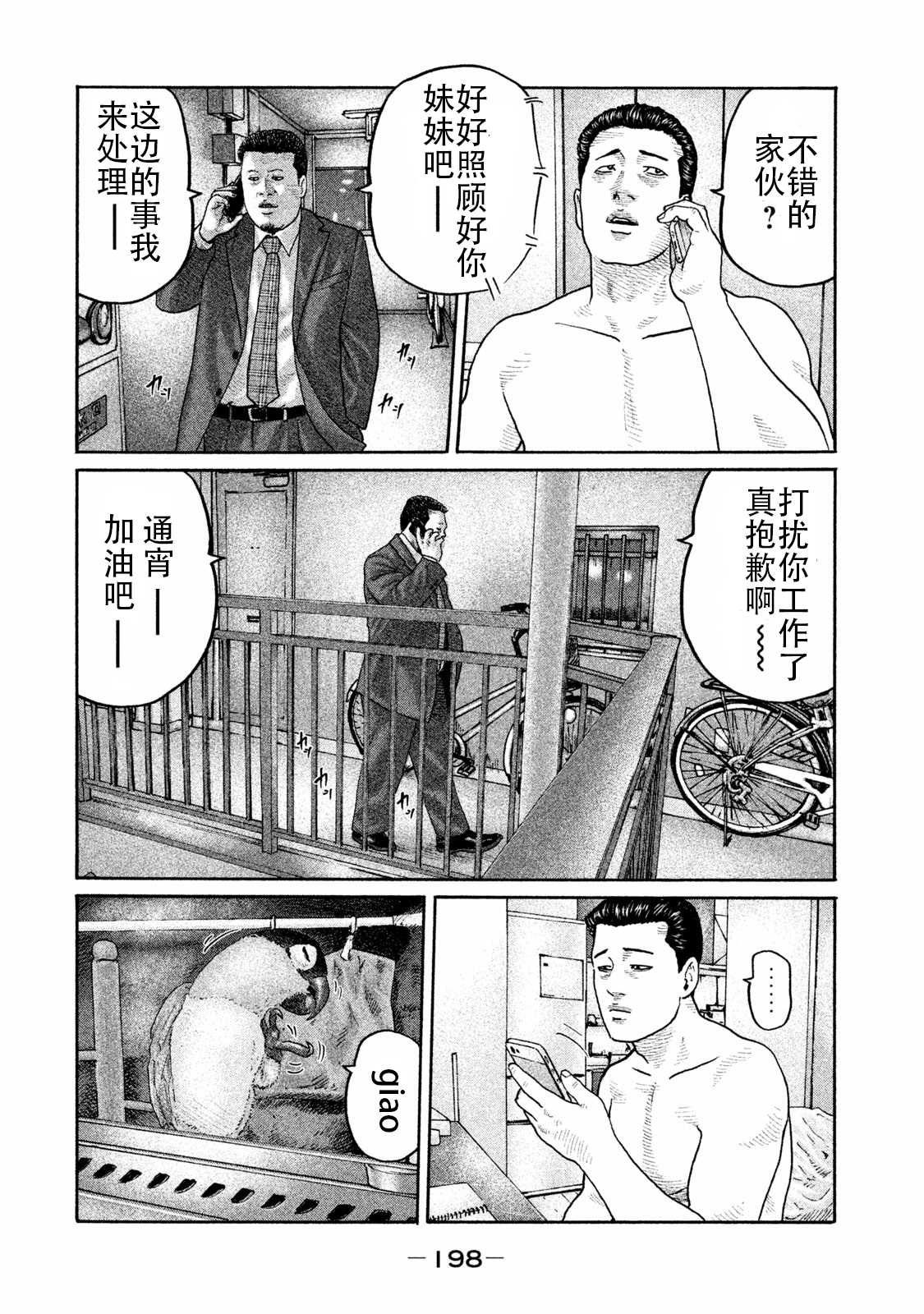 《寓言杀手》漫画最新章节第184话免费下拉式在线观看章节第【12】张图片