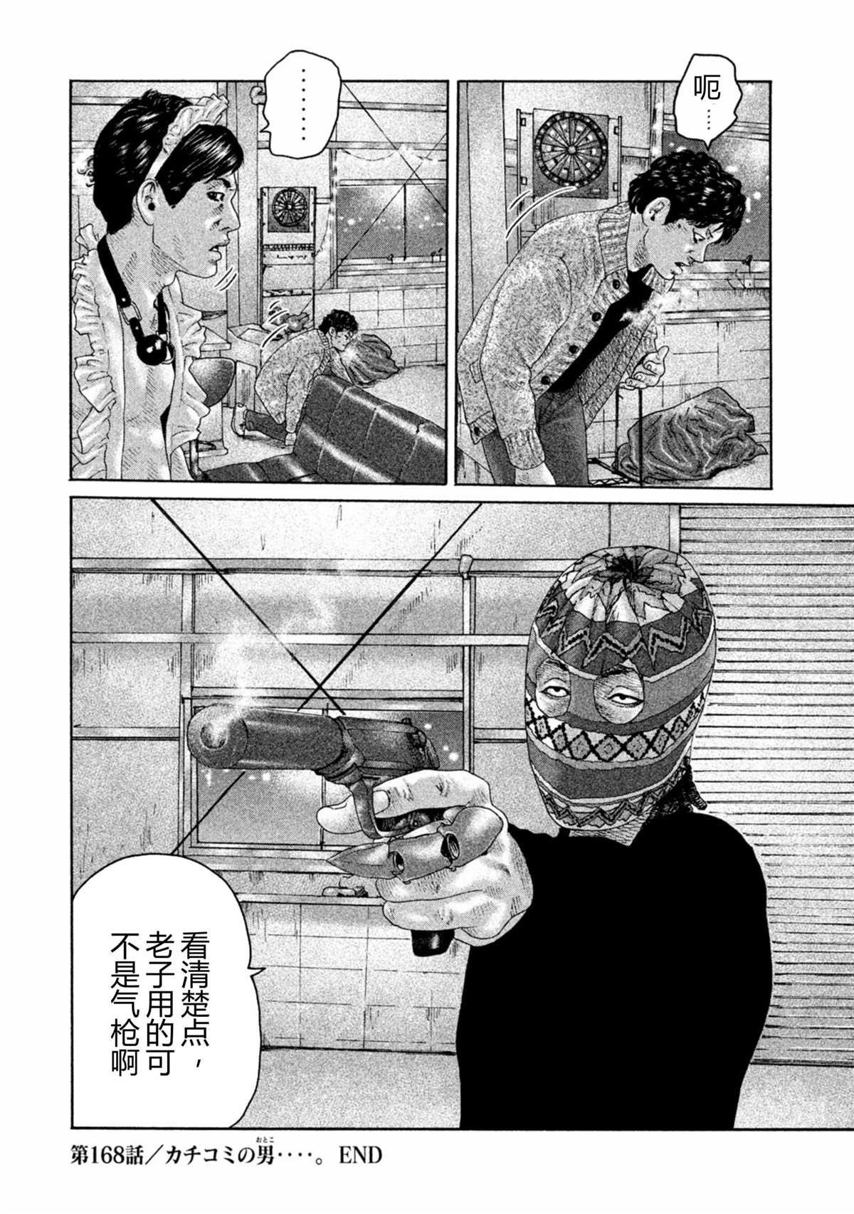 《寓言杀手》漫画最新章节第168话 试看免费下拉式在线观看章节第【16】张图片