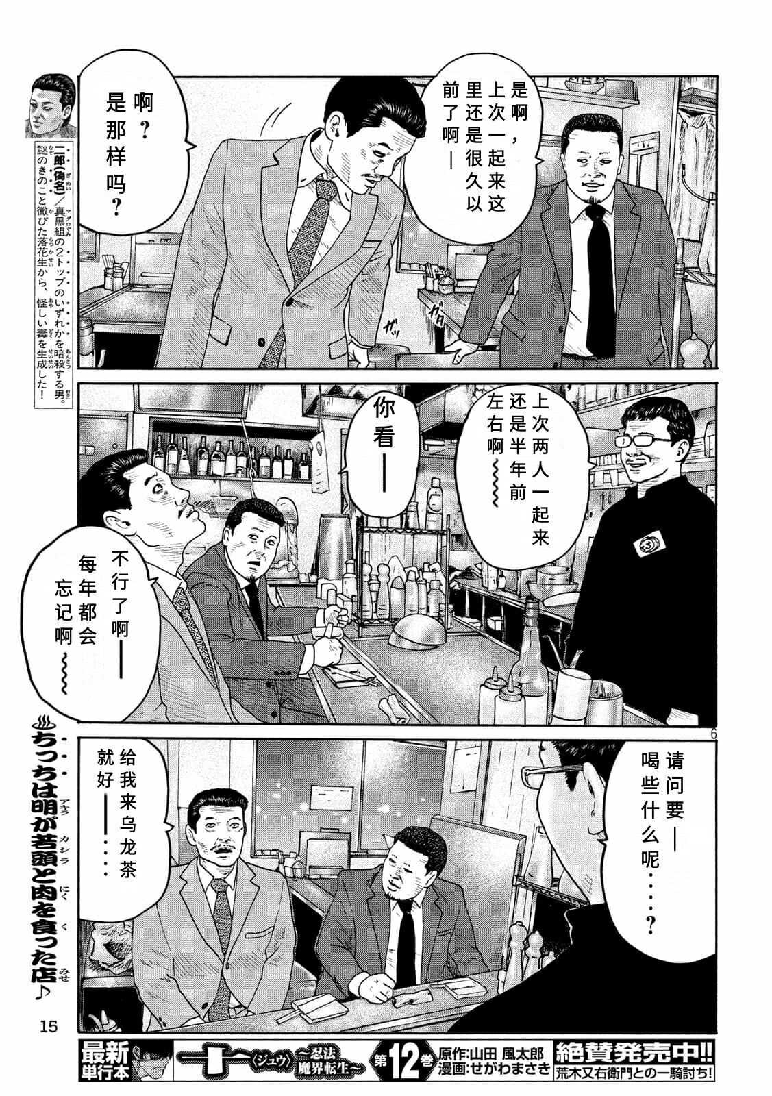 《寓言杀手》漫画最新章节第158话免费下拉式在线观看章节第【5】张图片