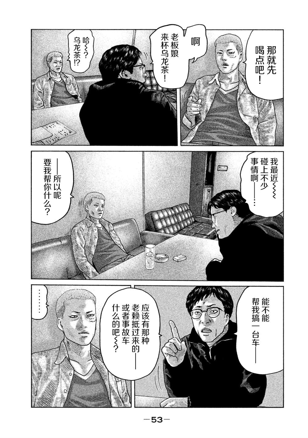 《寓言杀手》漫画最新章节第121话免费下拉式在线观看章节第【13】张图片