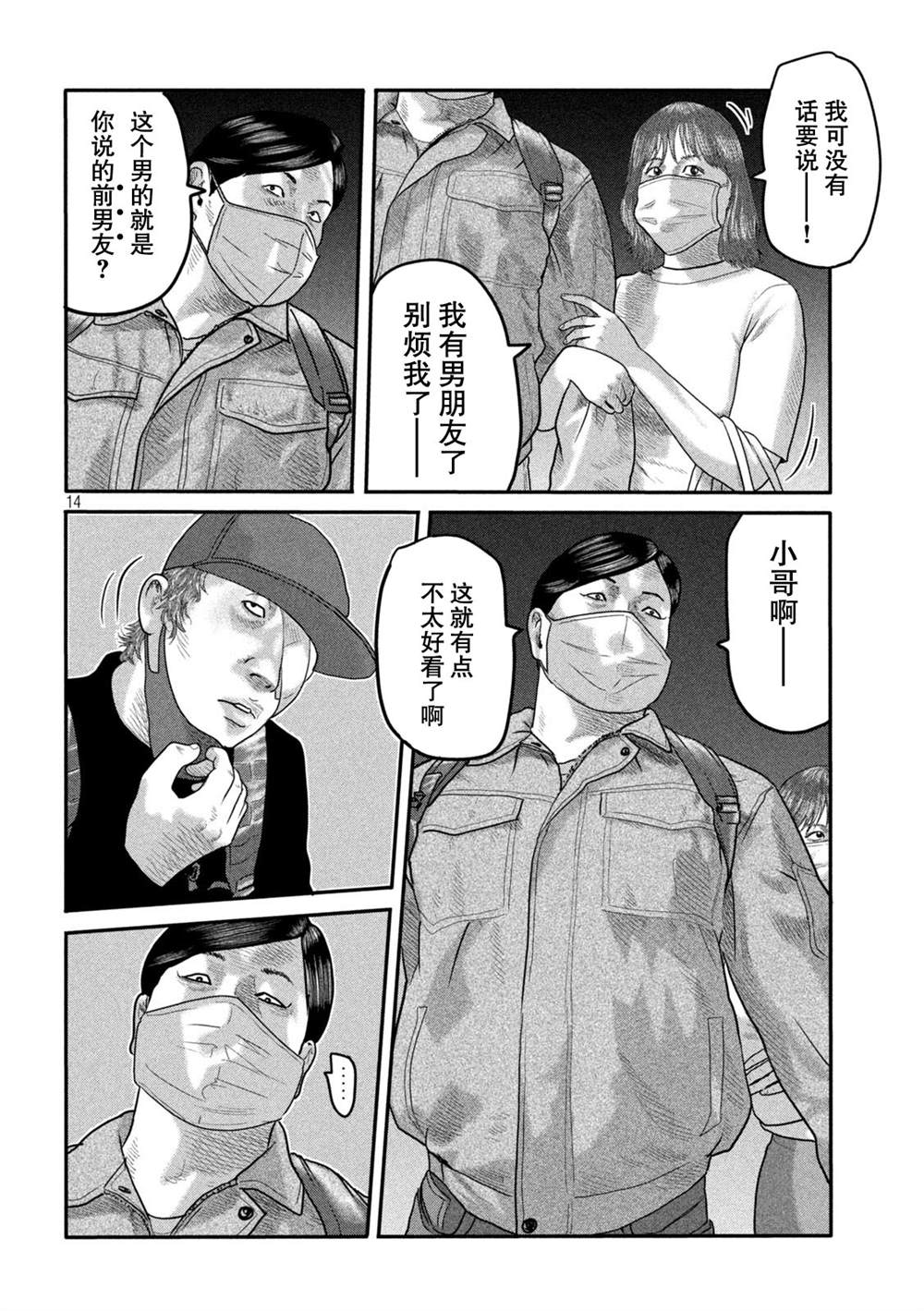 《寓言杀手》漫画最新章节第二部16免费下拉式在线观看章节第【18】张图片