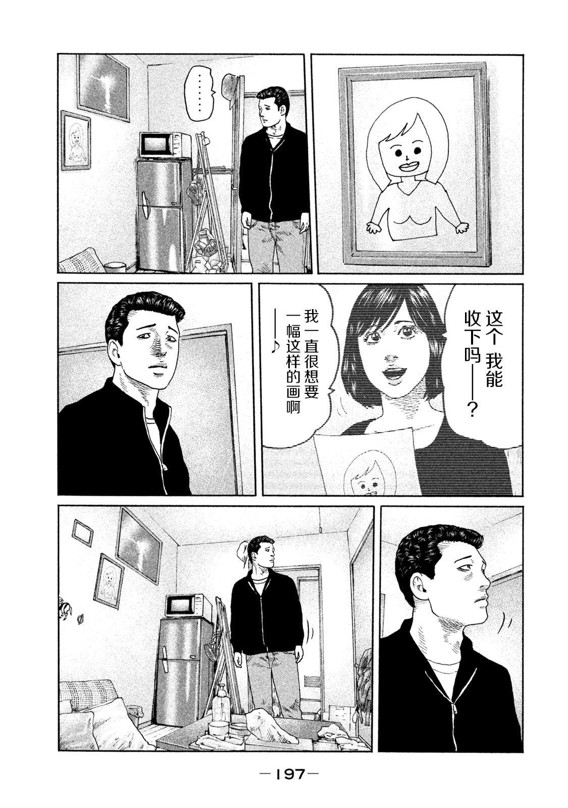 《寓言杀手》漫画最新章节第140话免费下拉式在线观看章节第【11】张图片