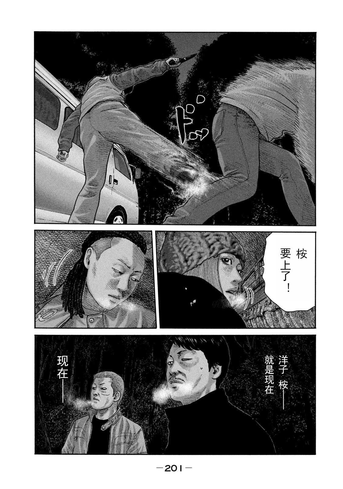 《寓言杀手》漫画最新章节第217话免费下拉式在线观看章节第【15】张图片