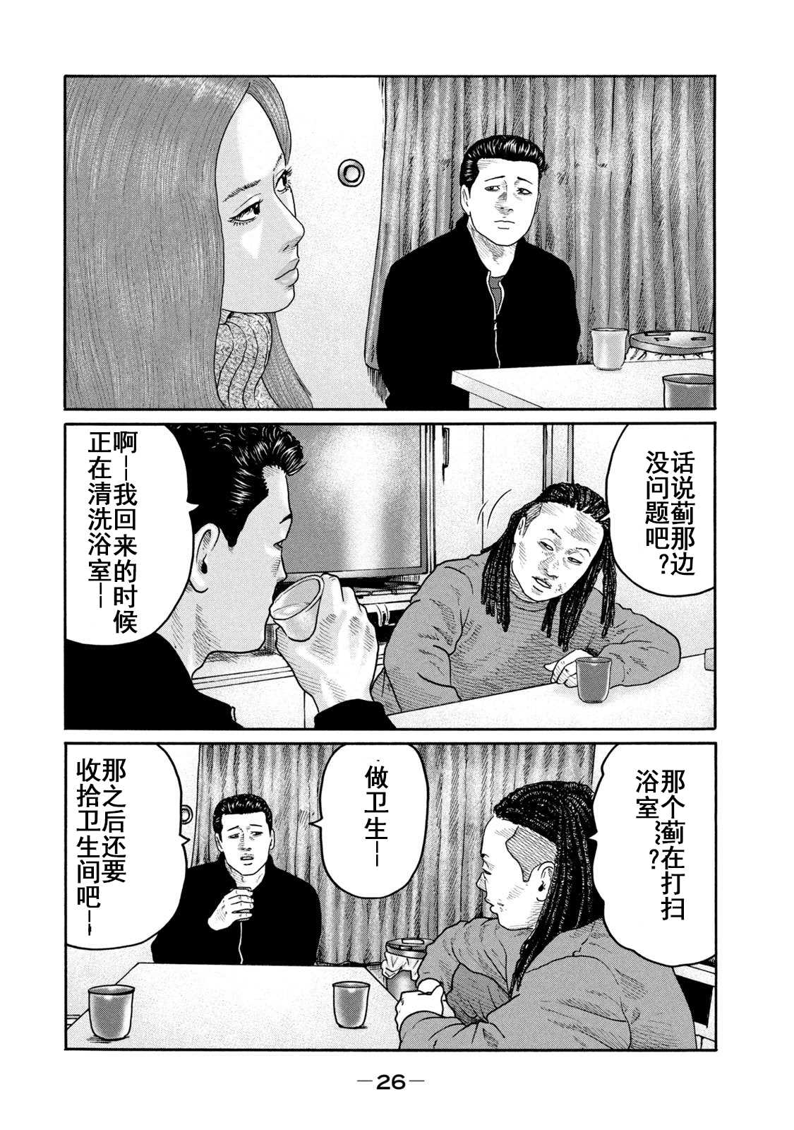 《寓言杀手》漫画最新章节第208话免费下拉式在线观看章节第【6】张图片