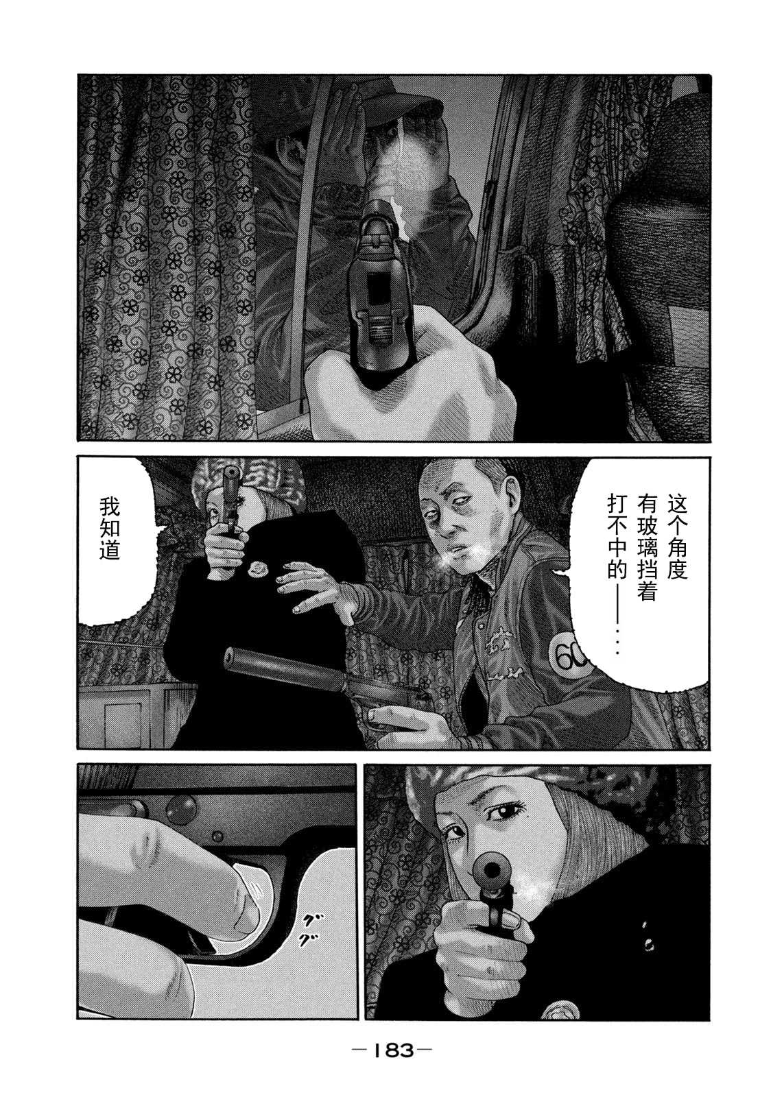 《寓言杀手》漫画最新章节第216话免费下拉式在线观看章节第【16】张图片