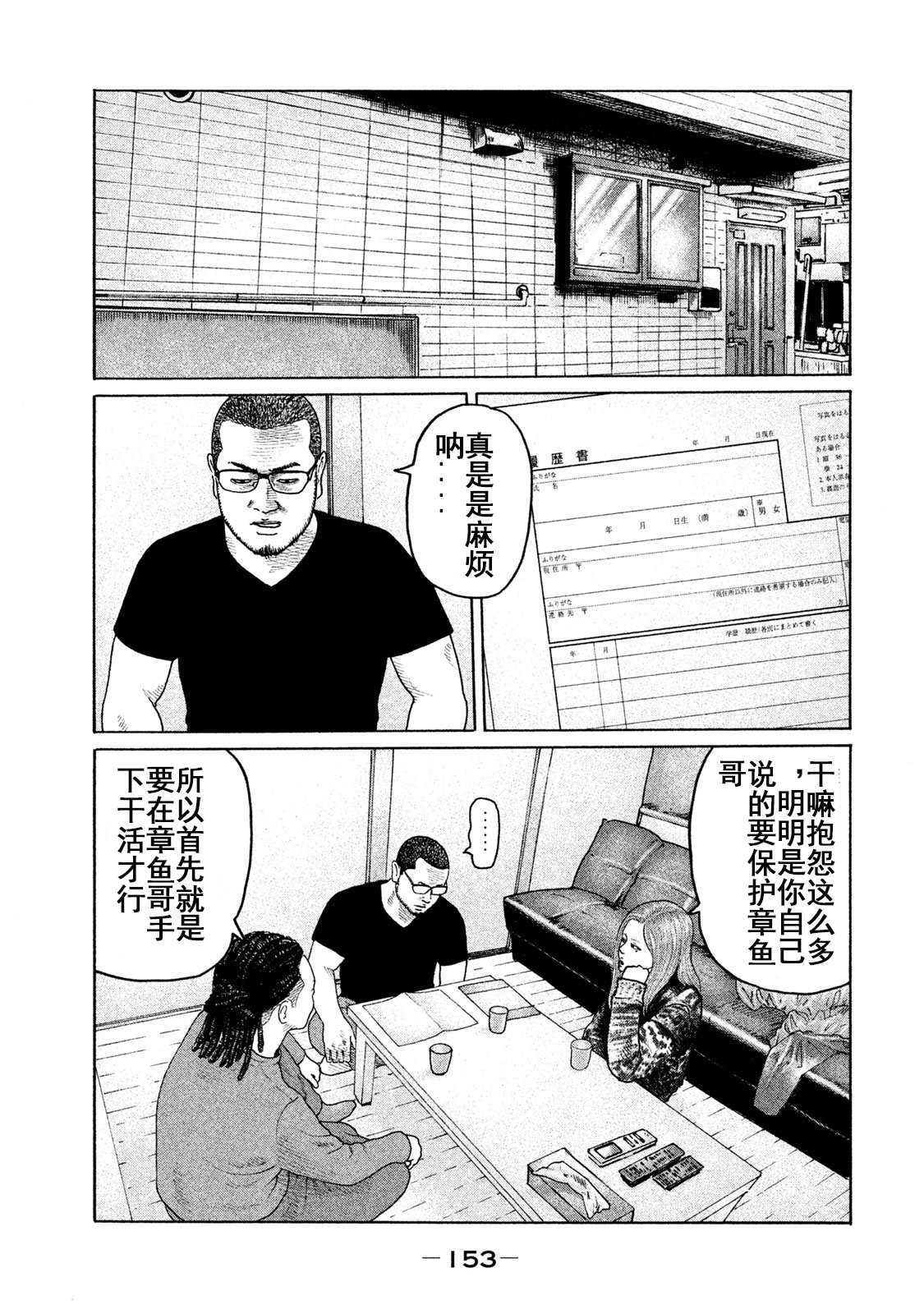 《寓言杀手》漫画最新章节第204话免费下拉式在线观看章节第【5】张图片