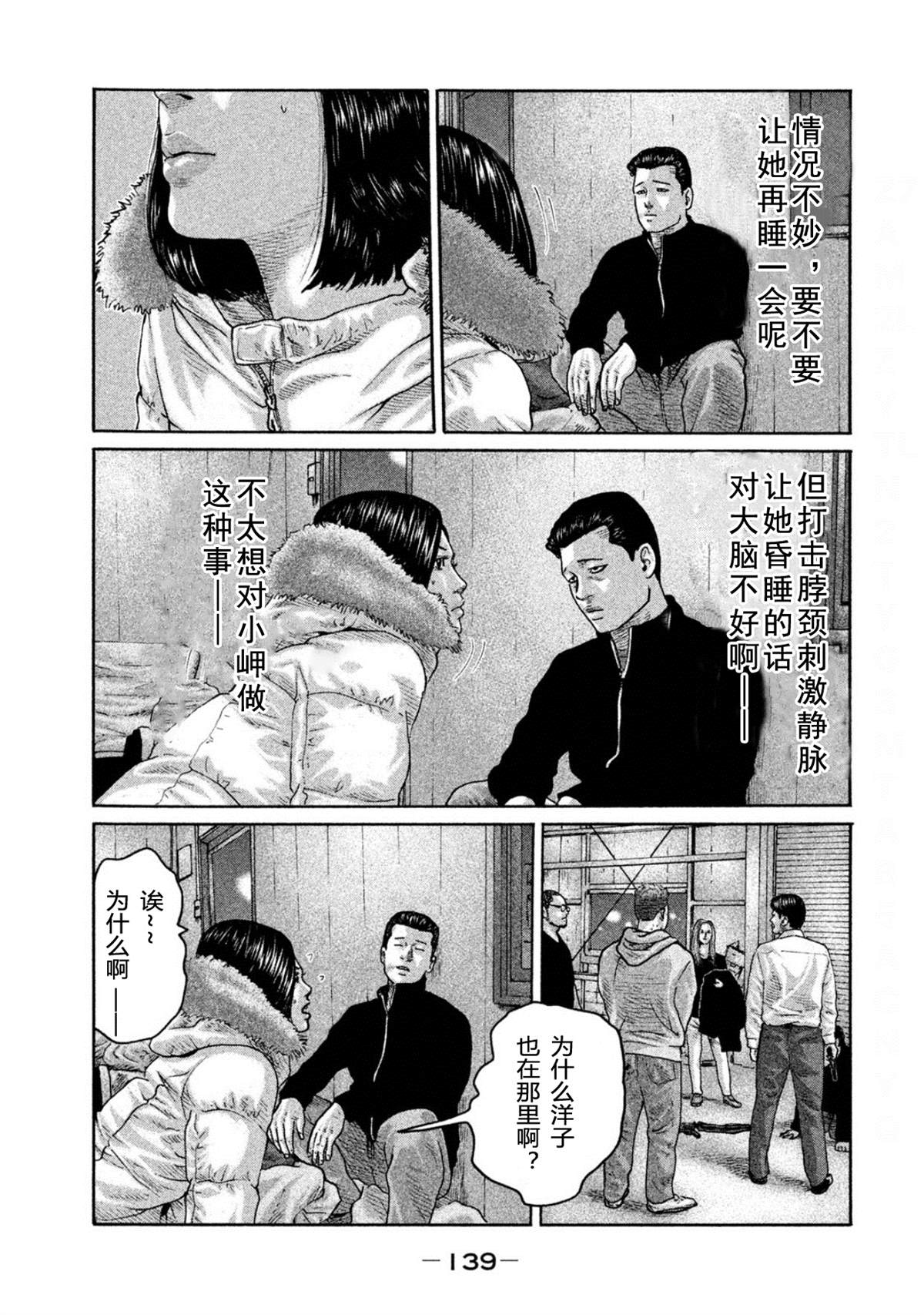 《寓言杀手》漫画最新章节第192话免费下拉式在线观看章节第【9】张图片