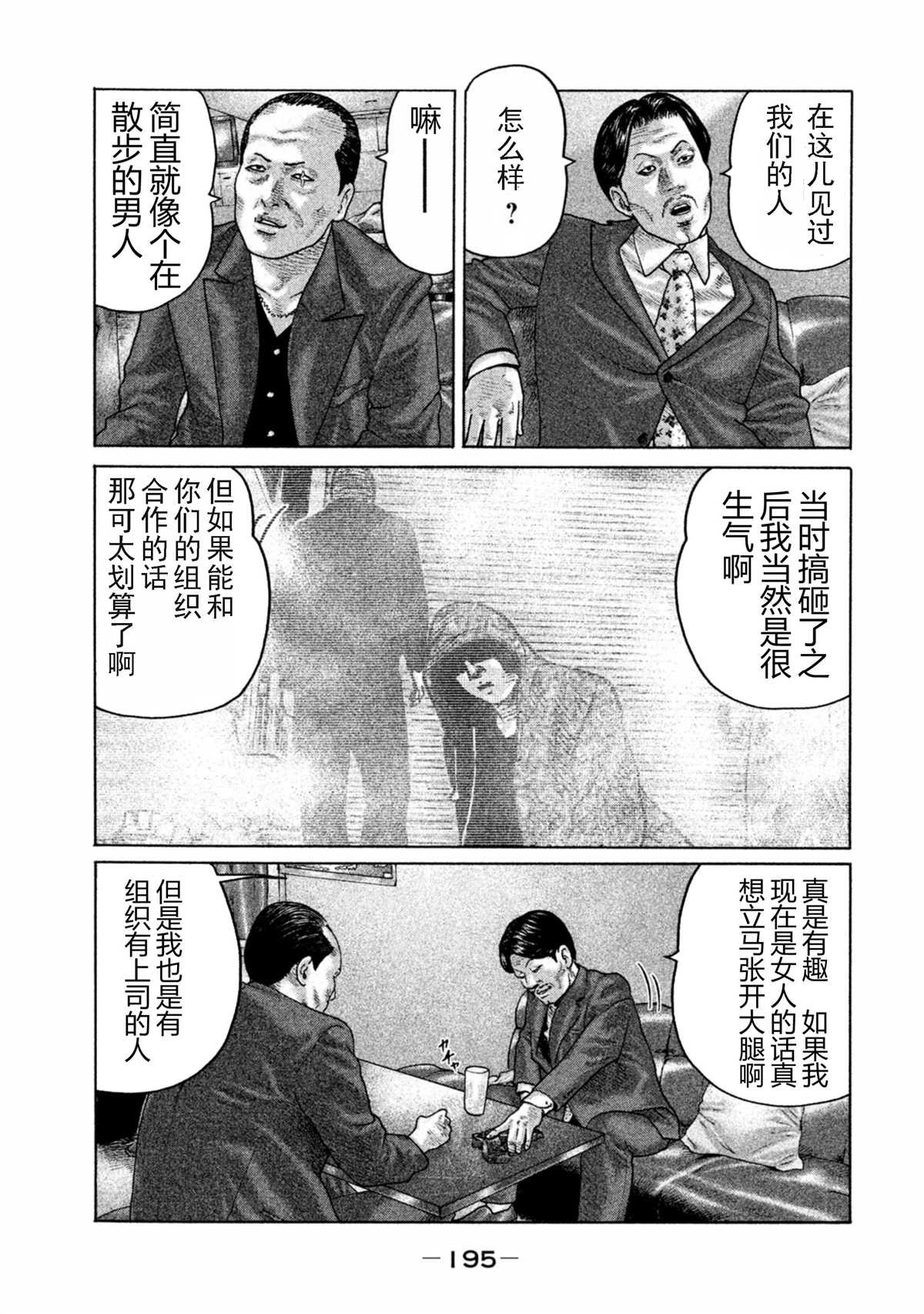 《寓言杀手》漫画最新章节第162话免费下拉式在线观看章节第【9】张图片