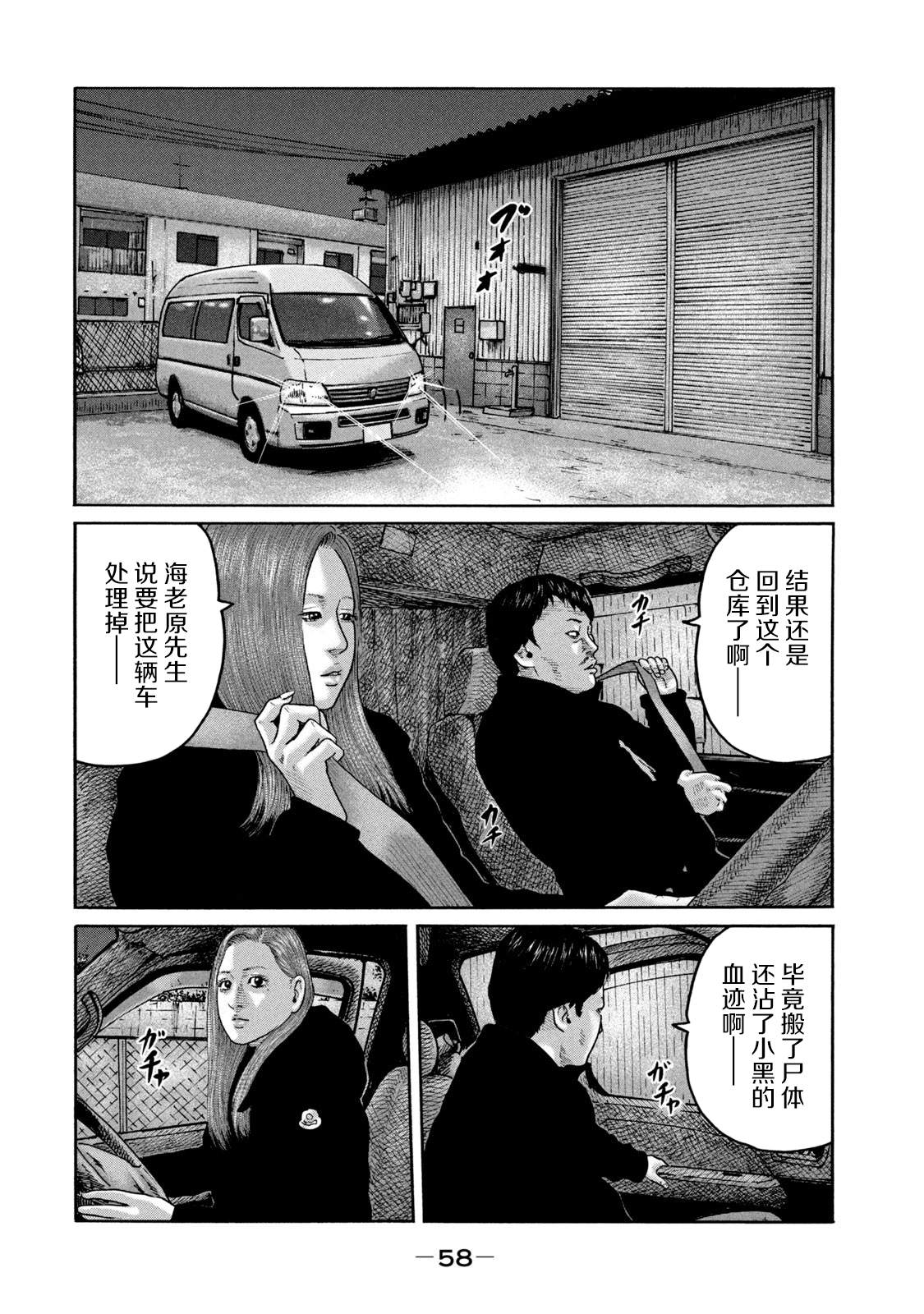 《寓言杀手》漫画最新章节第221话免费下拉式在线观看章节第【3】张图片