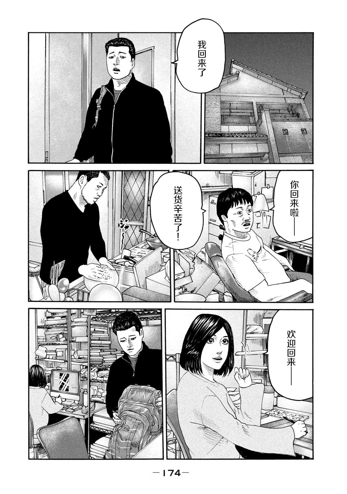 《寓言杀手》漫画最新章节第238话免费下拉式在线观看章节第【15】张图片