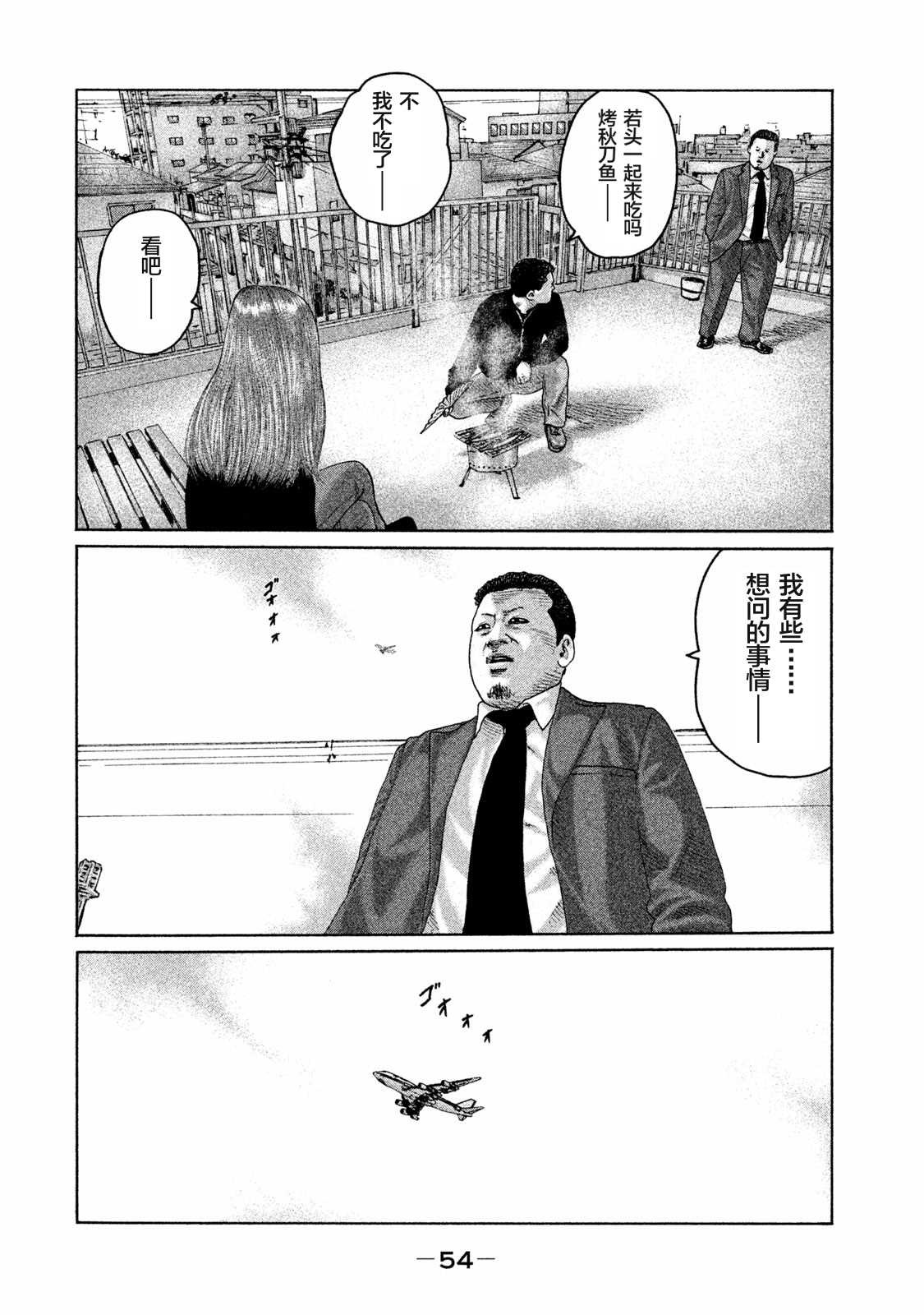 《寓言杀手》漫画最新章节第165话免费下拉式在线观看章节第【14】张图片