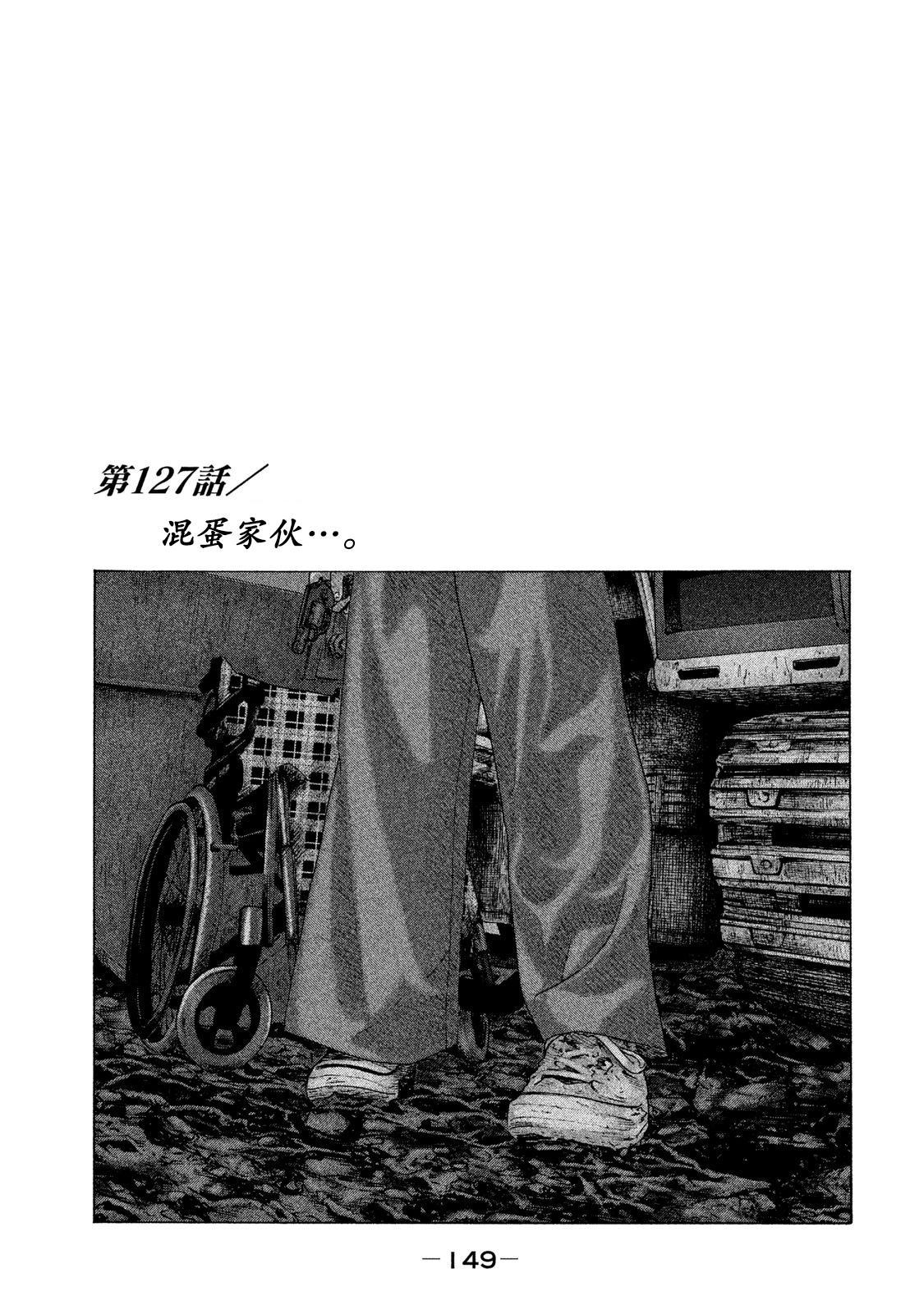 《寓言杀手》漫画最新章节第127话免费下拉式在线观看章节第【1】张图片