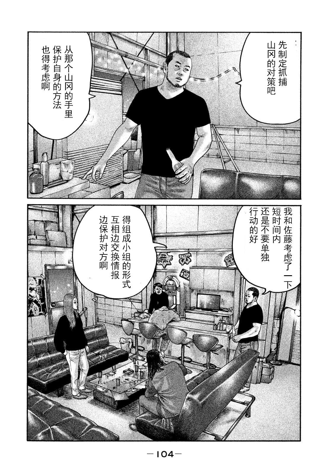 《寓言杀手》漫画最新章节第201话免费下拉式在线观看章节第【10】张图片