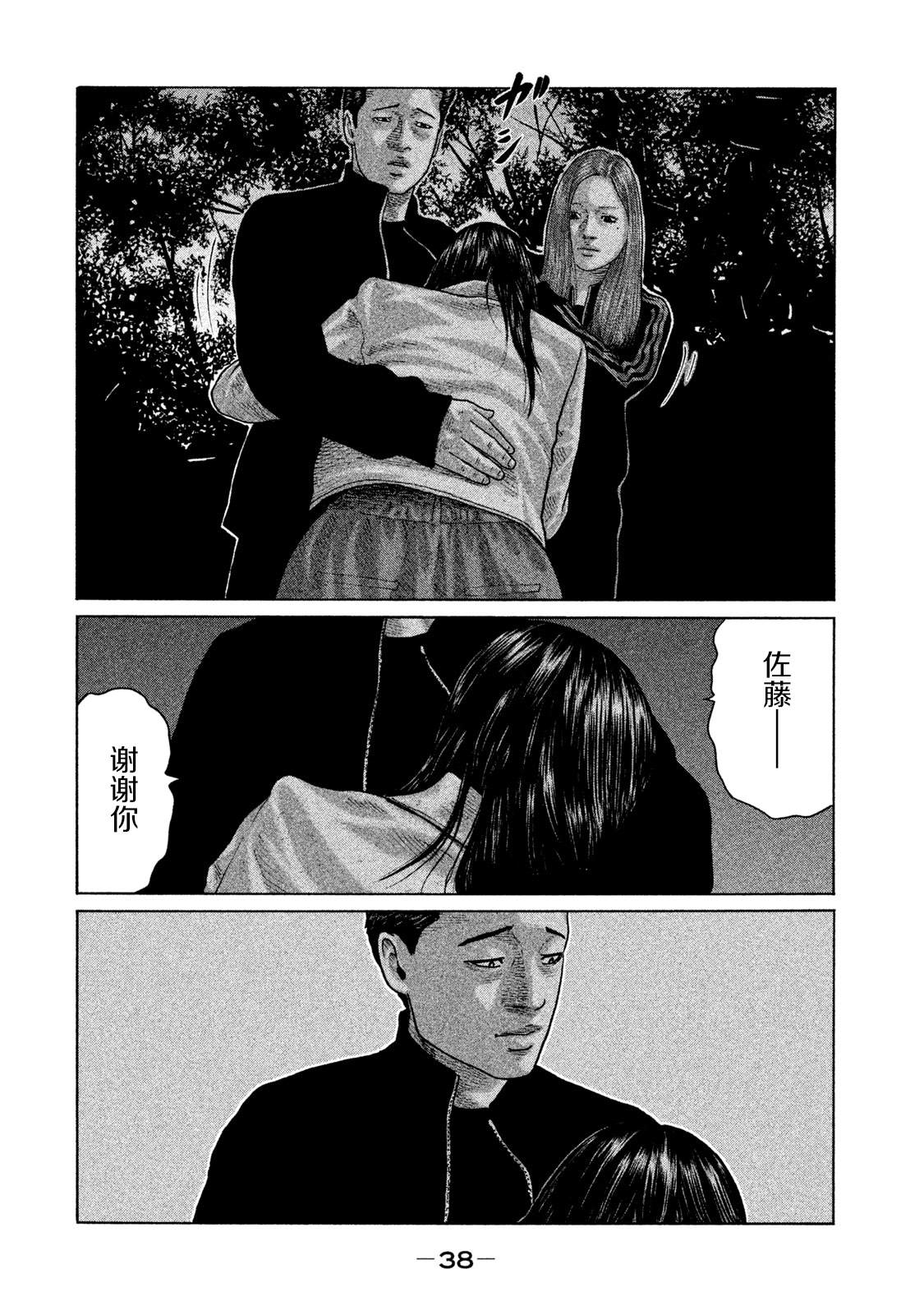 《寓言杀手》漫画最新章节第131话免费下拉式在线观看章节第【17】张图片