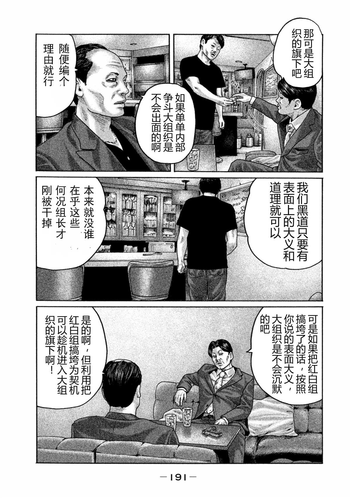 《寓言杀手》漫画最新章节第162话免费下拉式在线观看章节第【5】张图片