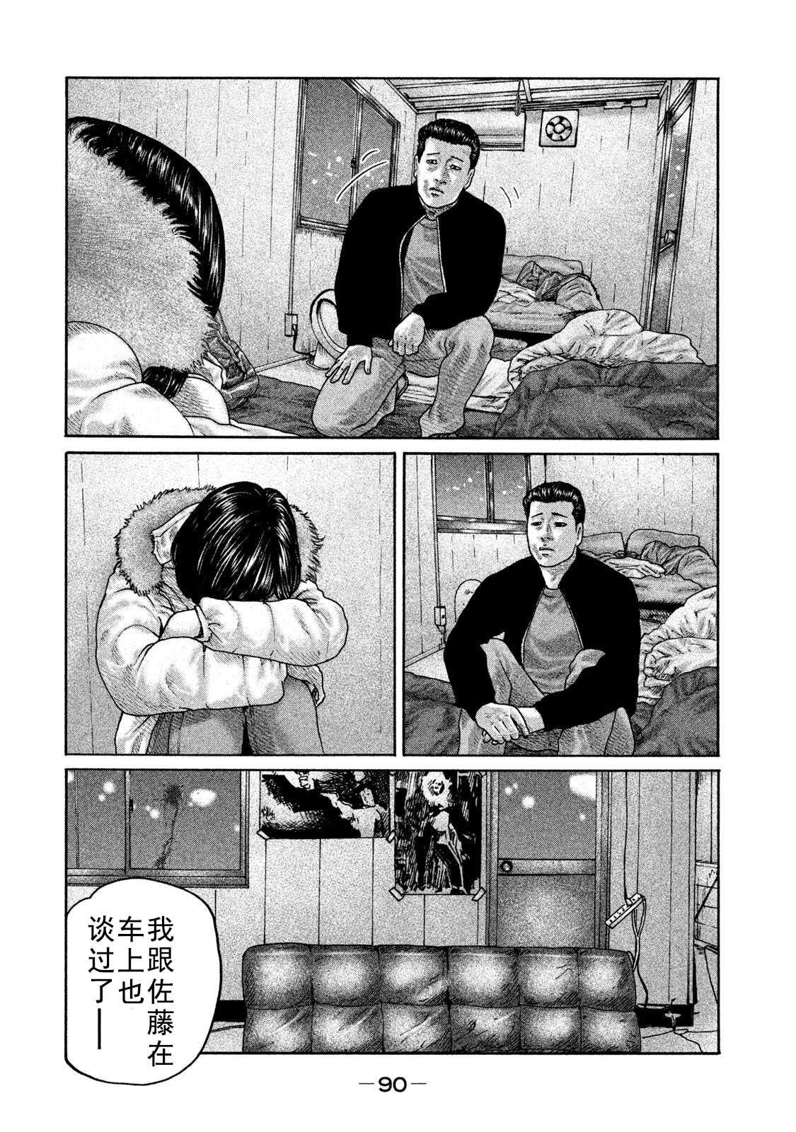 《寓言杀手》漫画最新章节第200话免费下拉式在线观看章节第【15】张图片