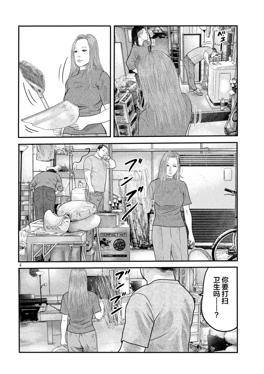 《寓言杀手》漫画最新章节第二部 06免费下拉式在线观看章节第【4】张图片