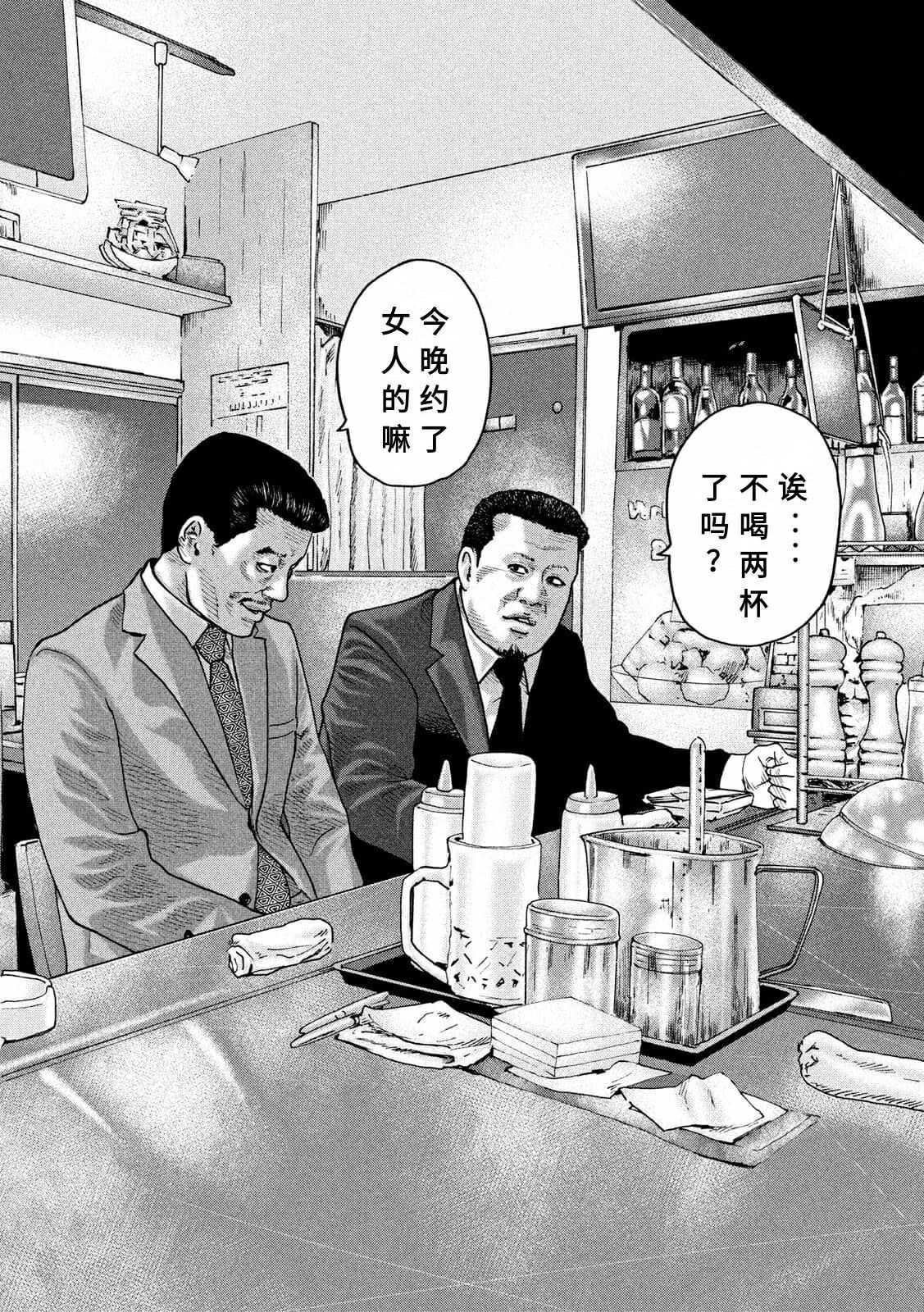 《寓言杀手》漫画最新章节第158话免费下拉式在线观看章节第【6】张图片