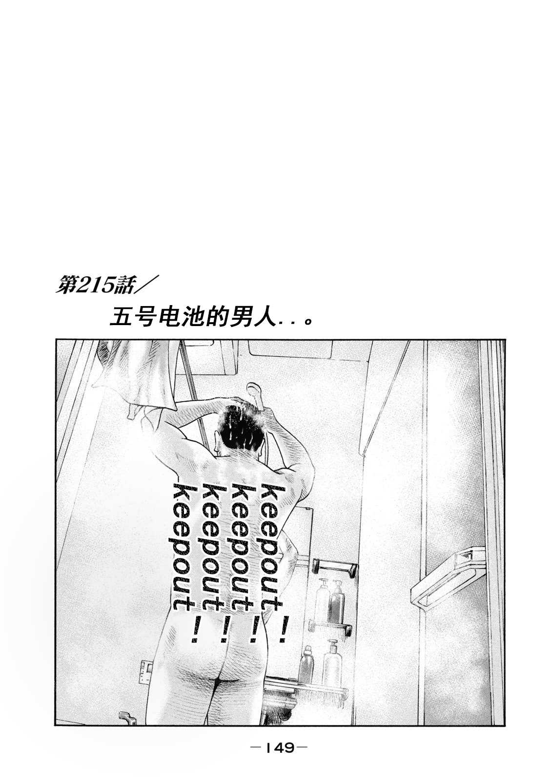 《寓言杀手》漫画最新章节第215话 试看免费下拉式在线观看章节第【1】张图片