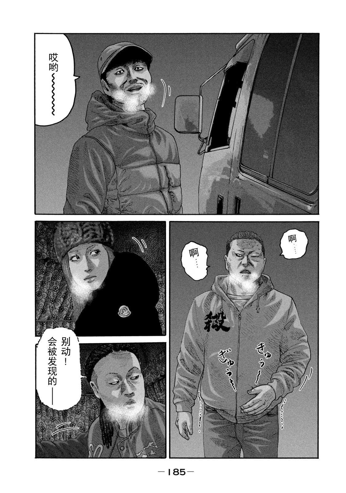 《寓言杀手》漫画最新章节第216话免费下拉式在线观看章节第【18】张图片