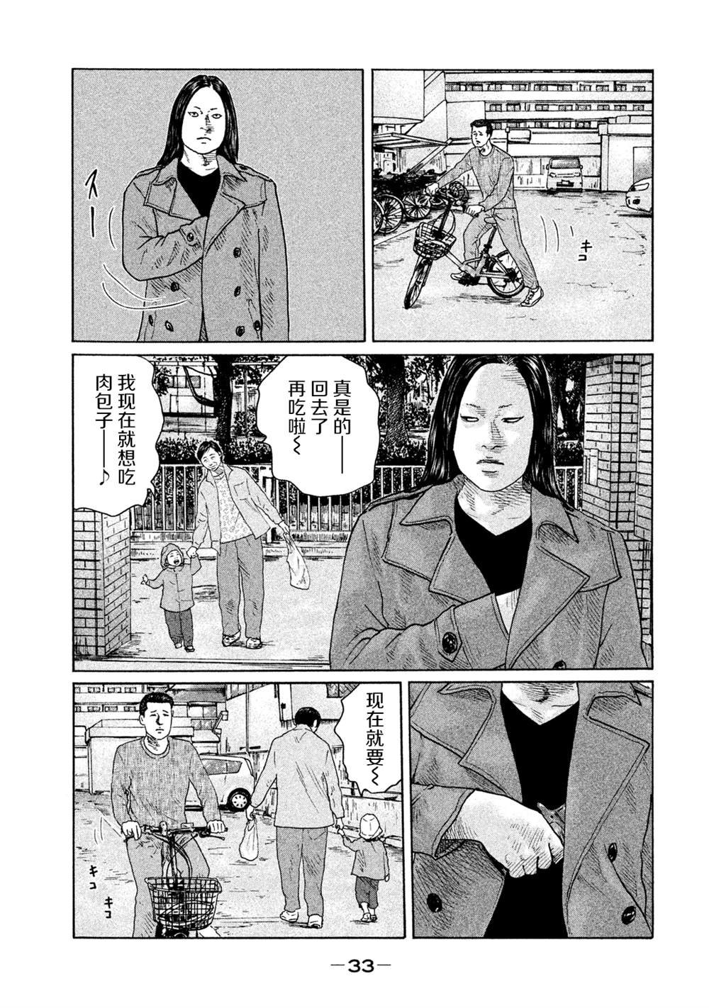 《寓言杀手》漫画最新章节第109话免费下拉式在线观看章节第【11】张图片